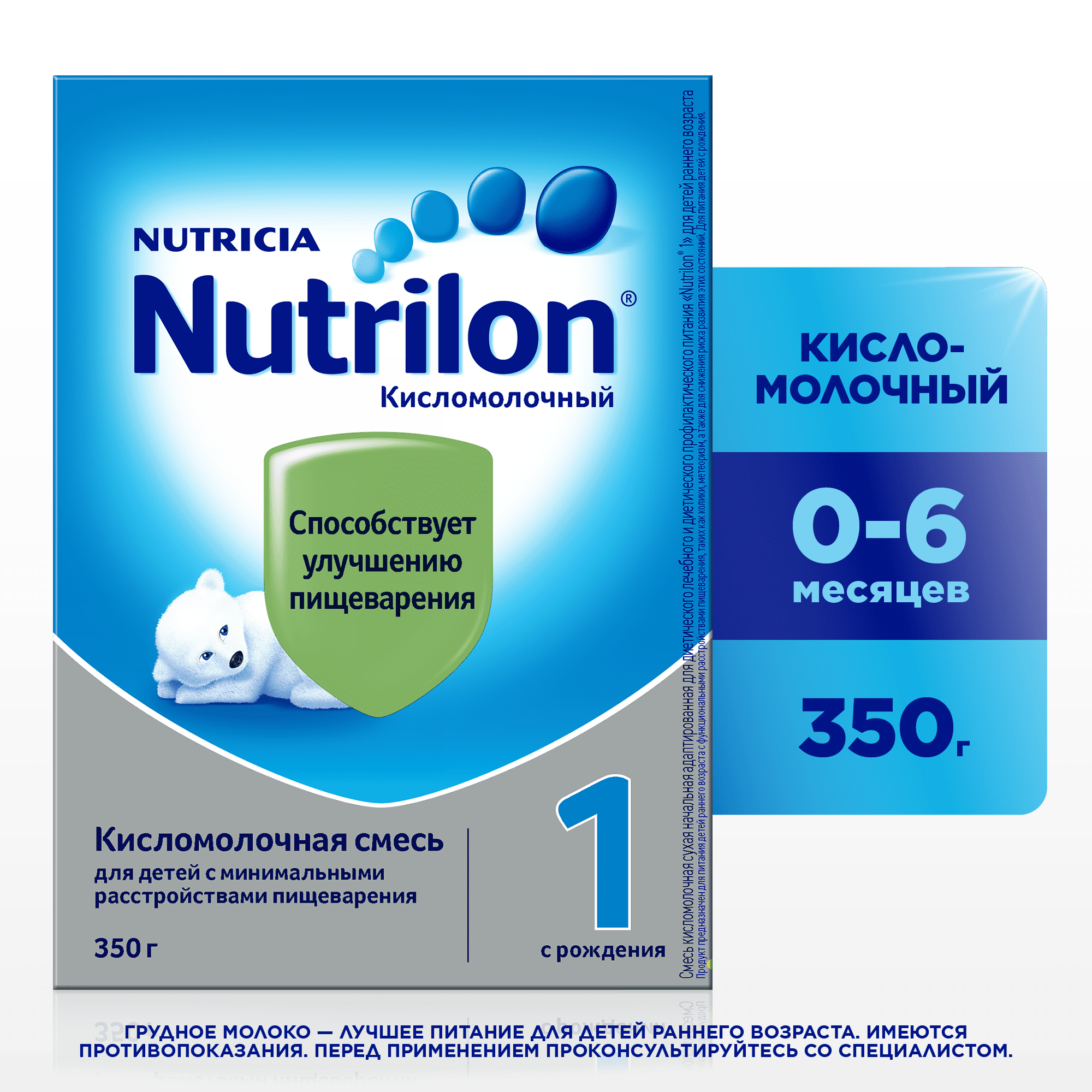 Кисломолочная смесь Нутрилон 1 [Nutrilon] для новорожденных — где ...