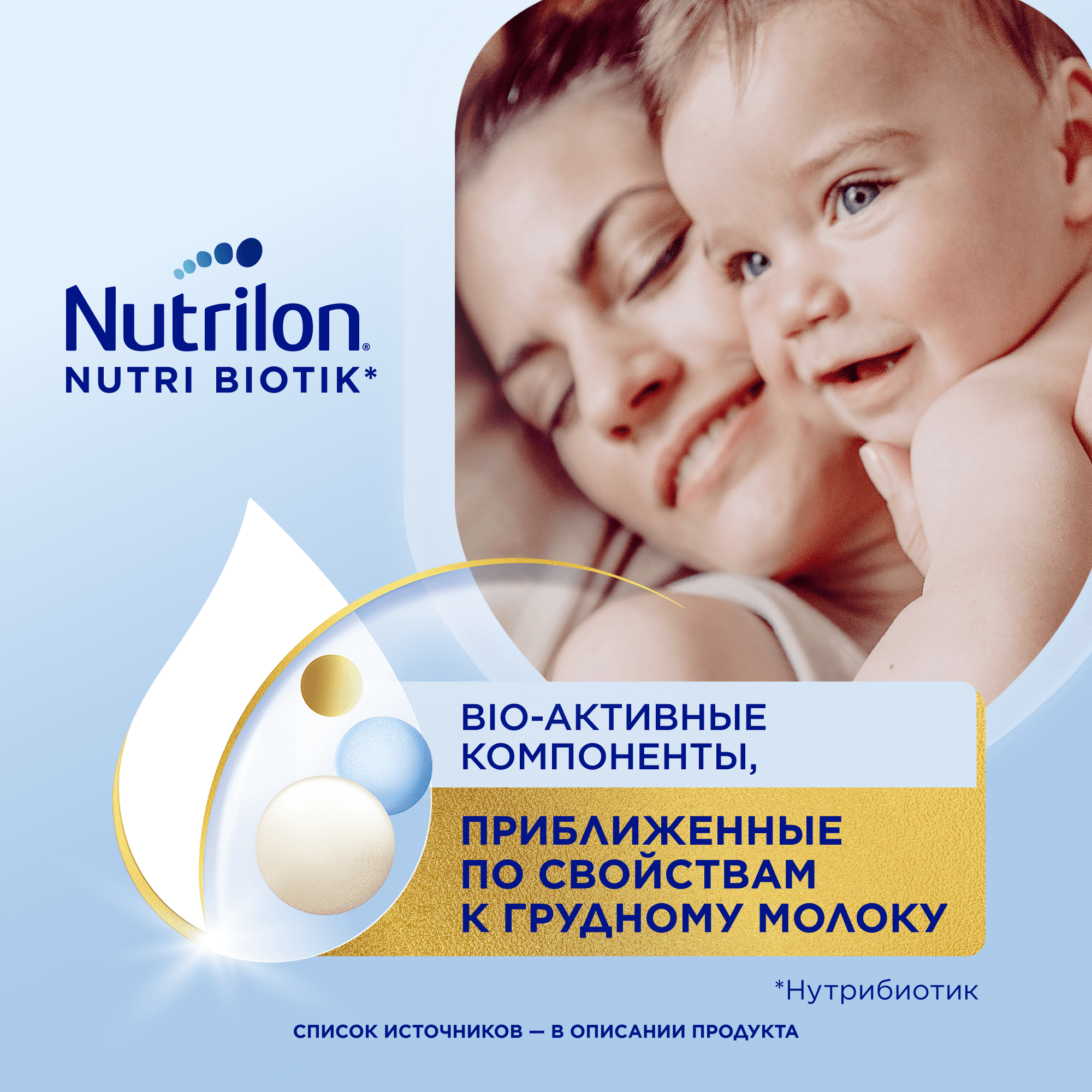 Нутрилон Премиум 3 [Nutrilon Premium 3] c 12 месяцев, 1200г — где ...