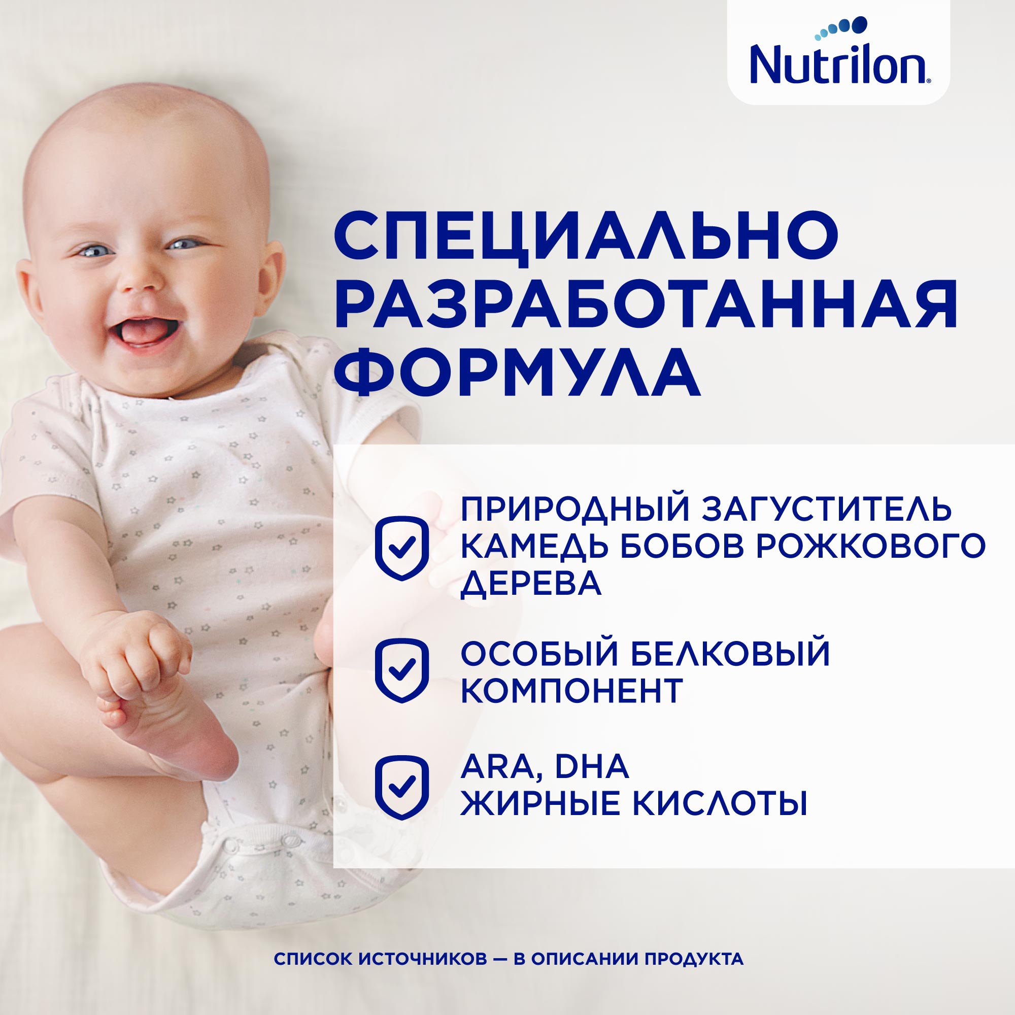 Нутрилон Антирефлюкс [Nutrilon AntiReflux] смесь от срыгивания — где ...