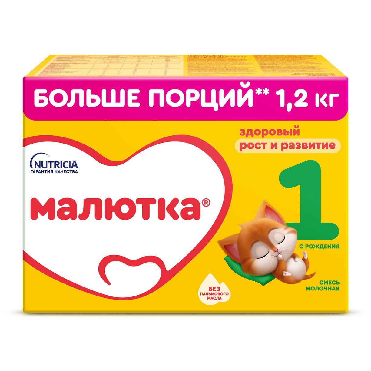 МАЛЮТКА 1 1200г фото 1