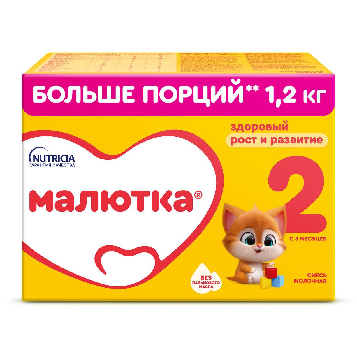 МАЛЮТКА 2 1200г фото 1