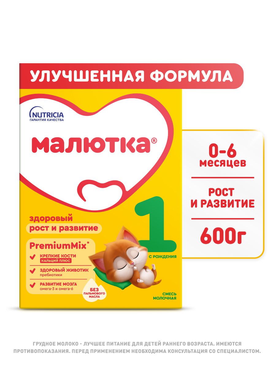 МАЛЮТКА 1 600г фото 2