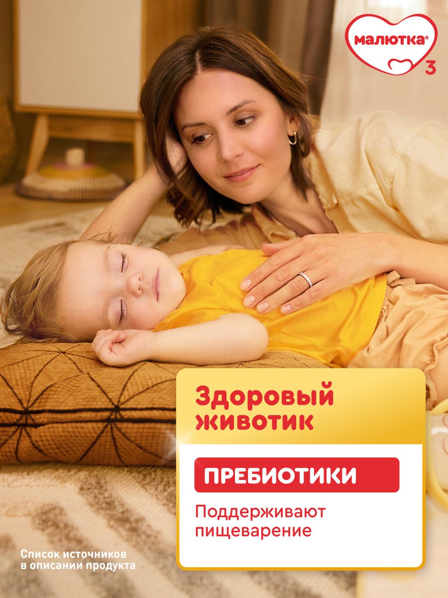 МАЛЮТКА 1 600г фото 8