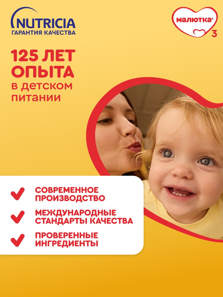 МАЛЮТКА 1 600г фото 10