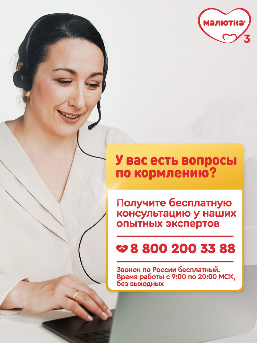 МАЛЮТКА 1 600г фото 12