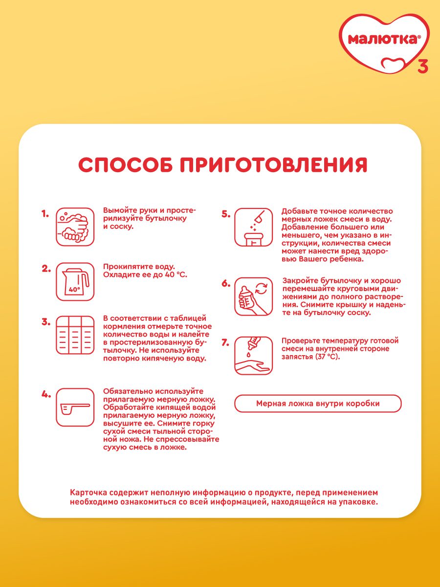 МАЛЮТКА 1 600г фото 14