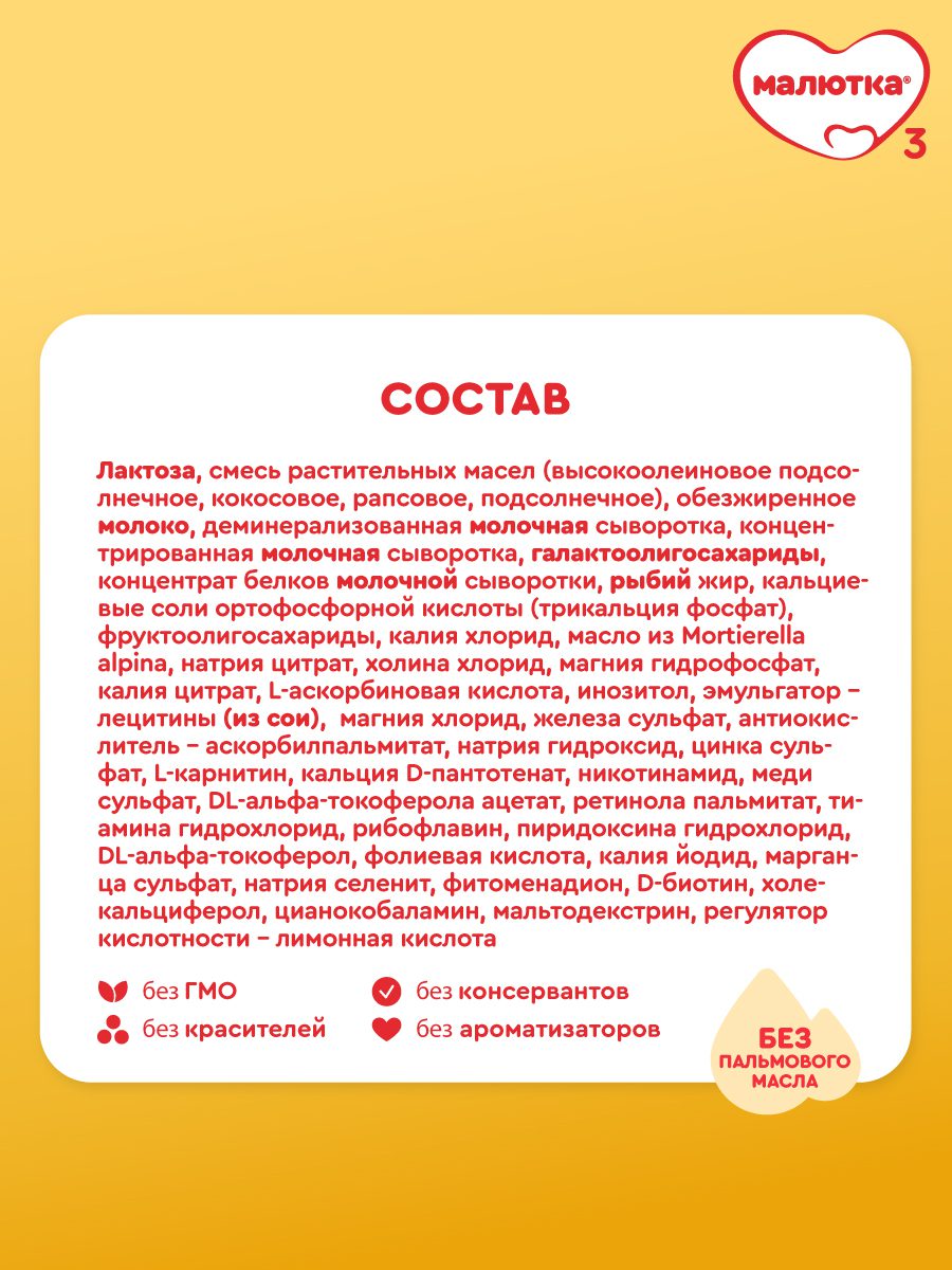 МАЛЮТКА 1 600г фото 16