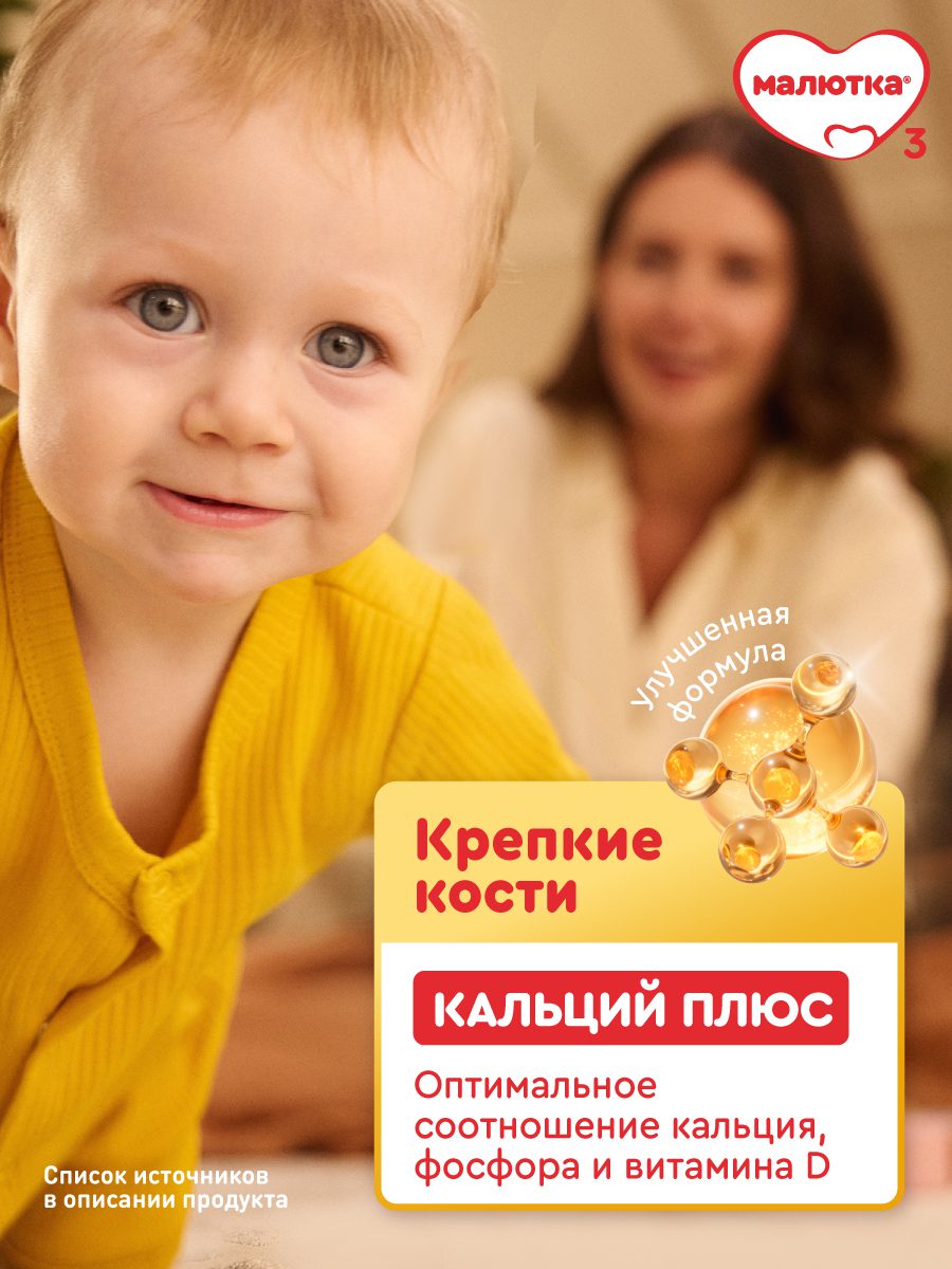 МАЛЮТКА 2 1200г фото 3