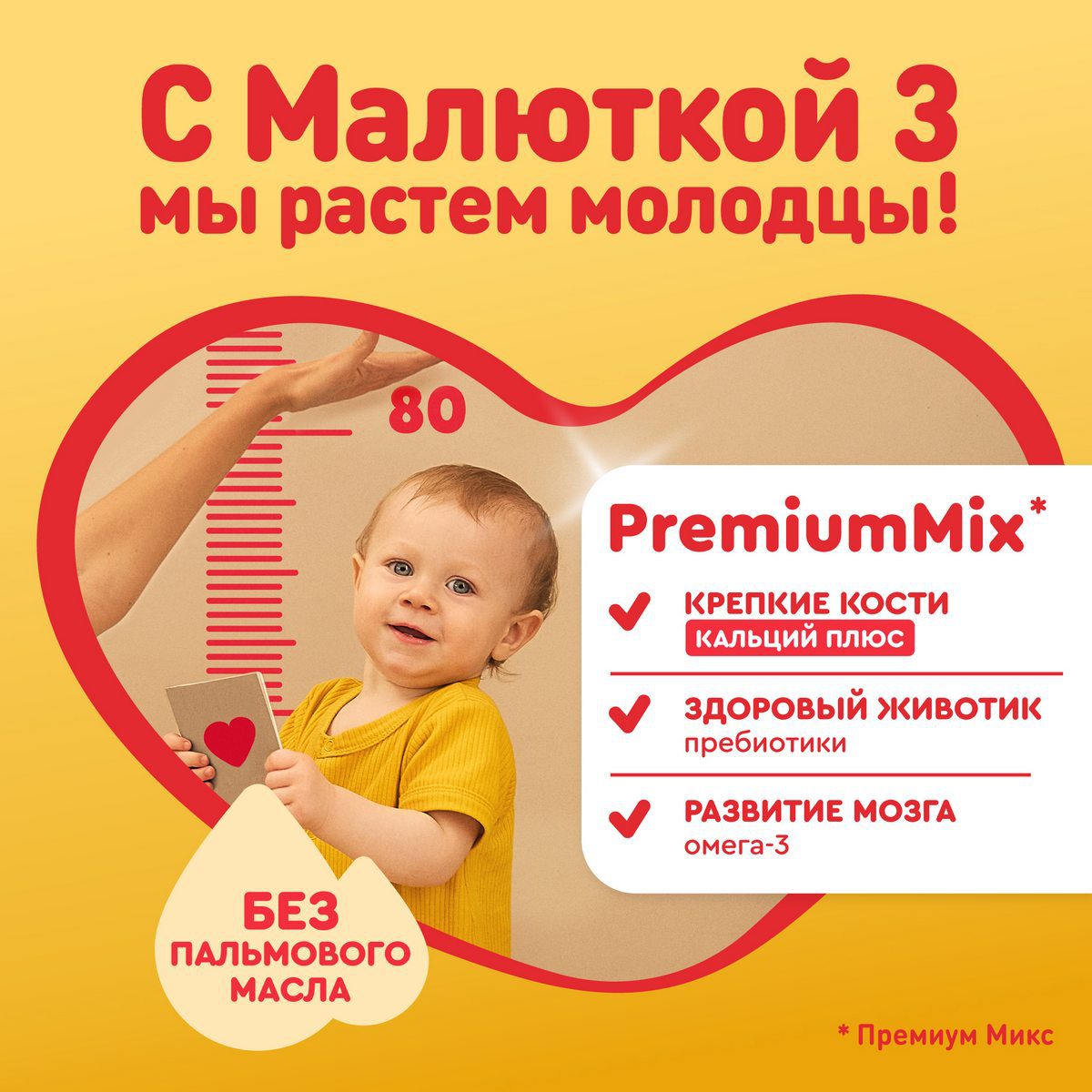 МАЛЮТКА 3 600г фото 2