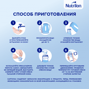 Нутрилон Комфорт 1 для новорожденных, 900г — где купить смесь, состав ...