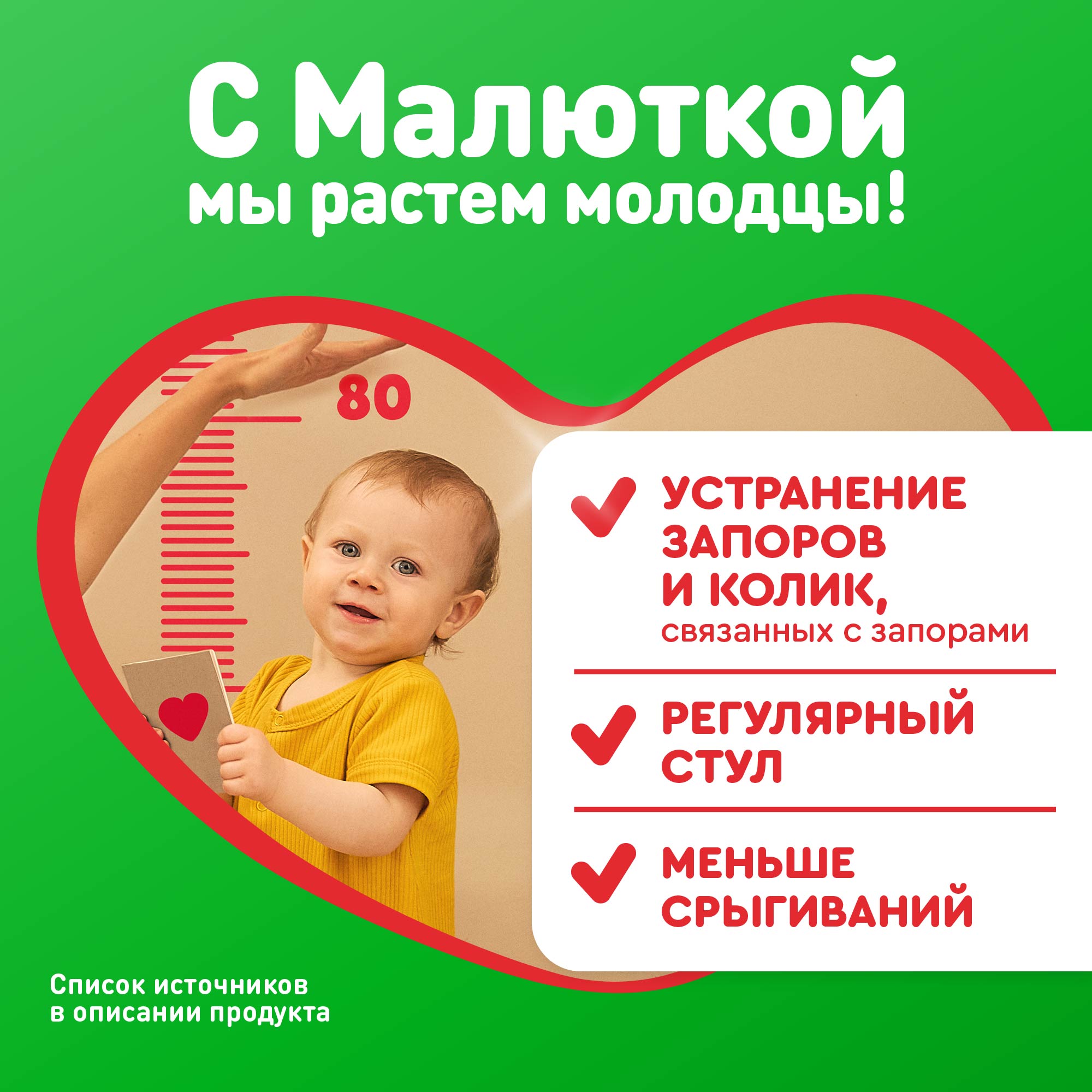 Малютка Комфорт PRO, 900г - детская молочная смесь (состав, инструкция ...