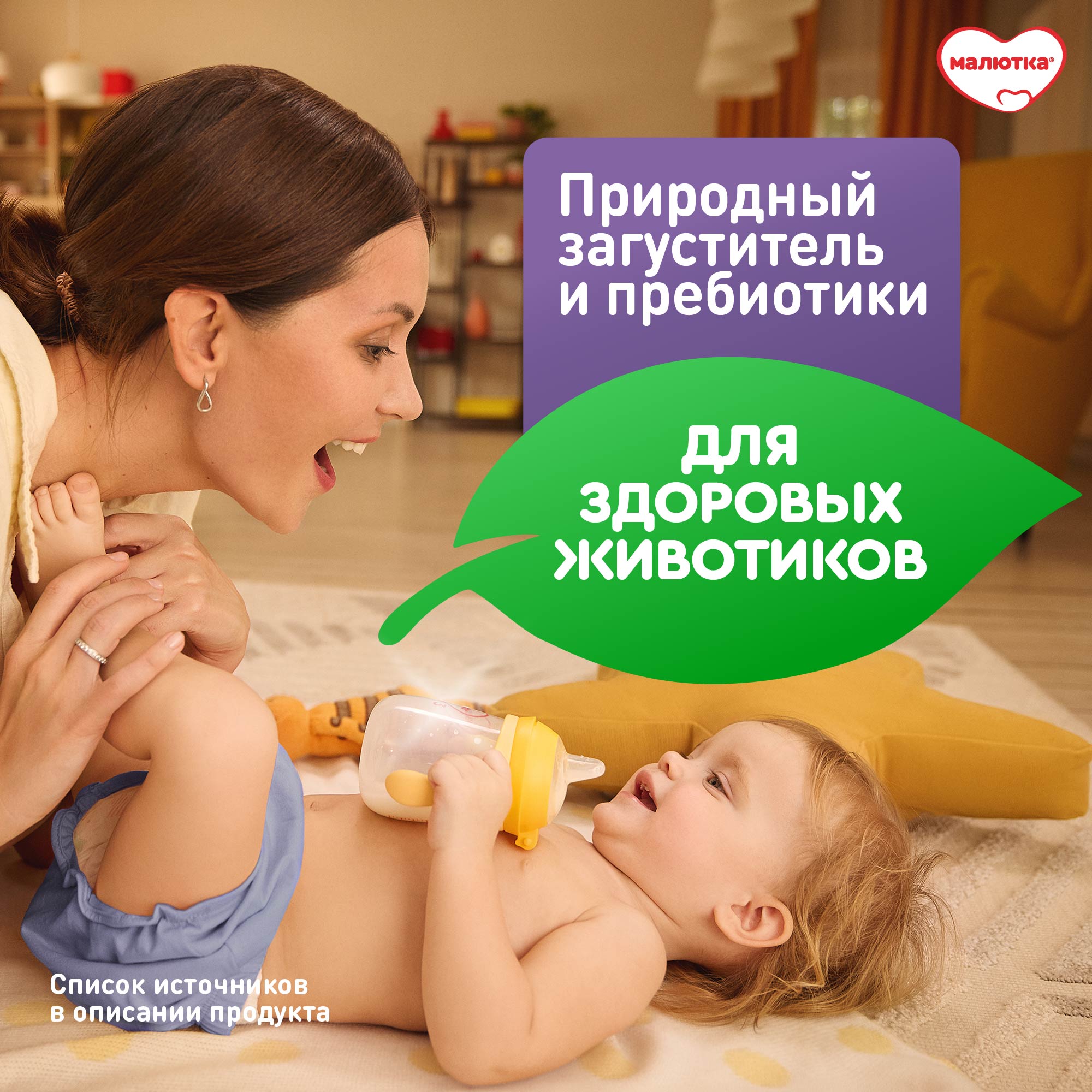 Малютка Комфорт PRO, 900г - детская молочная смесь (состав, инструкция ...