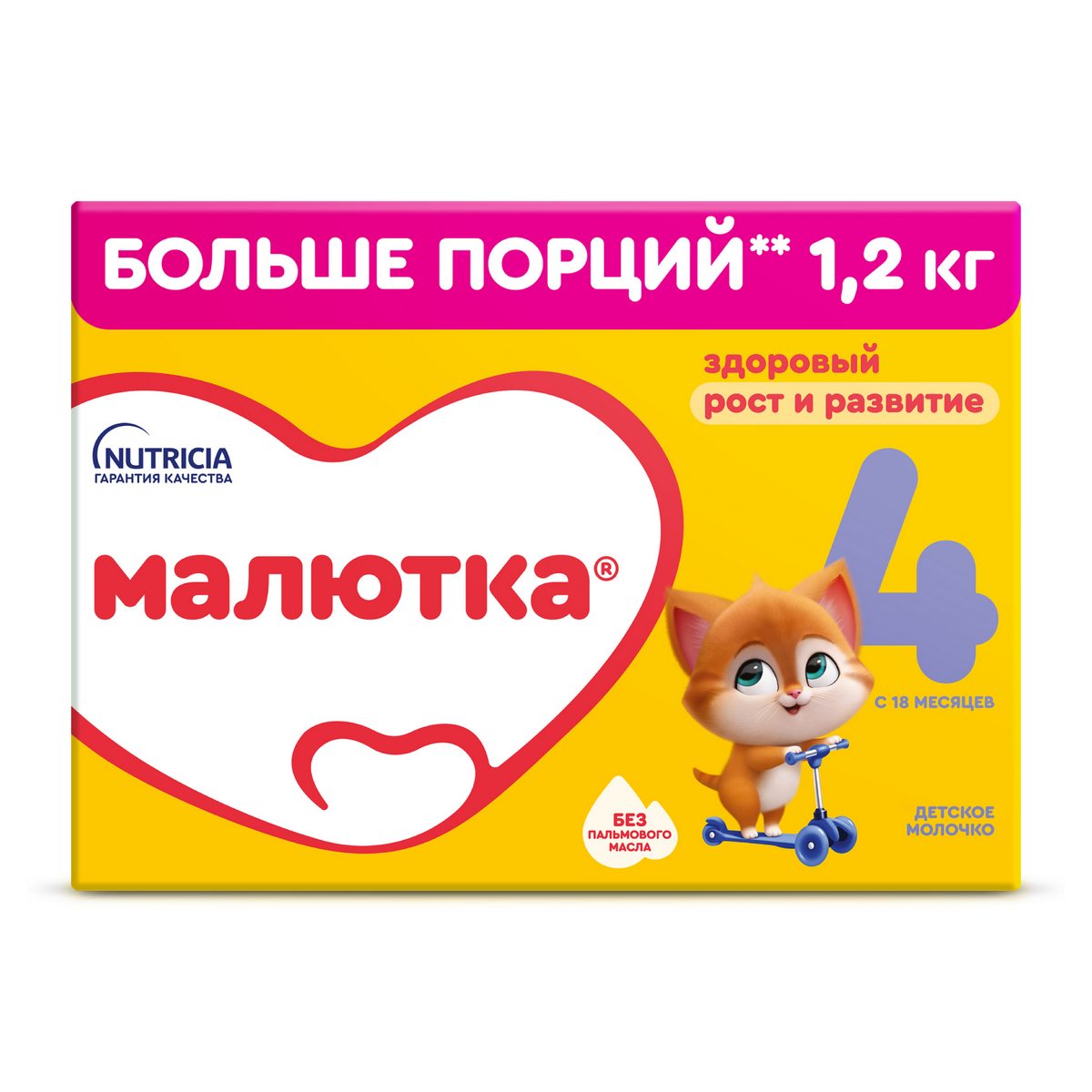 МАЛЮТКА 4 1200г фото 1