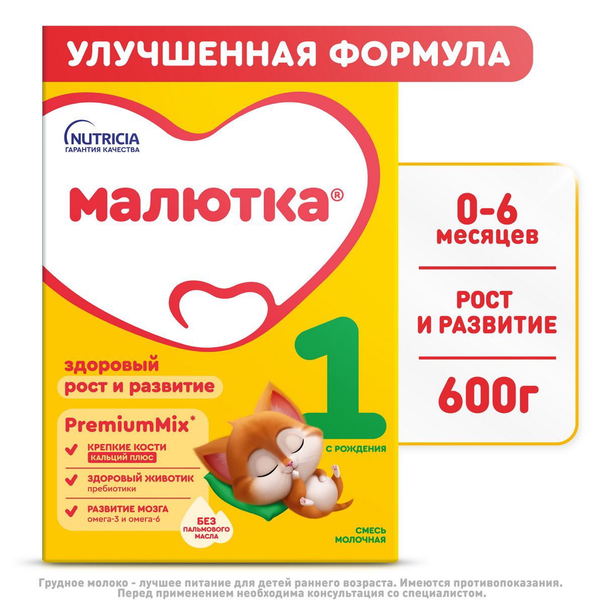 МАЛЮТКА 1 600г фото 1