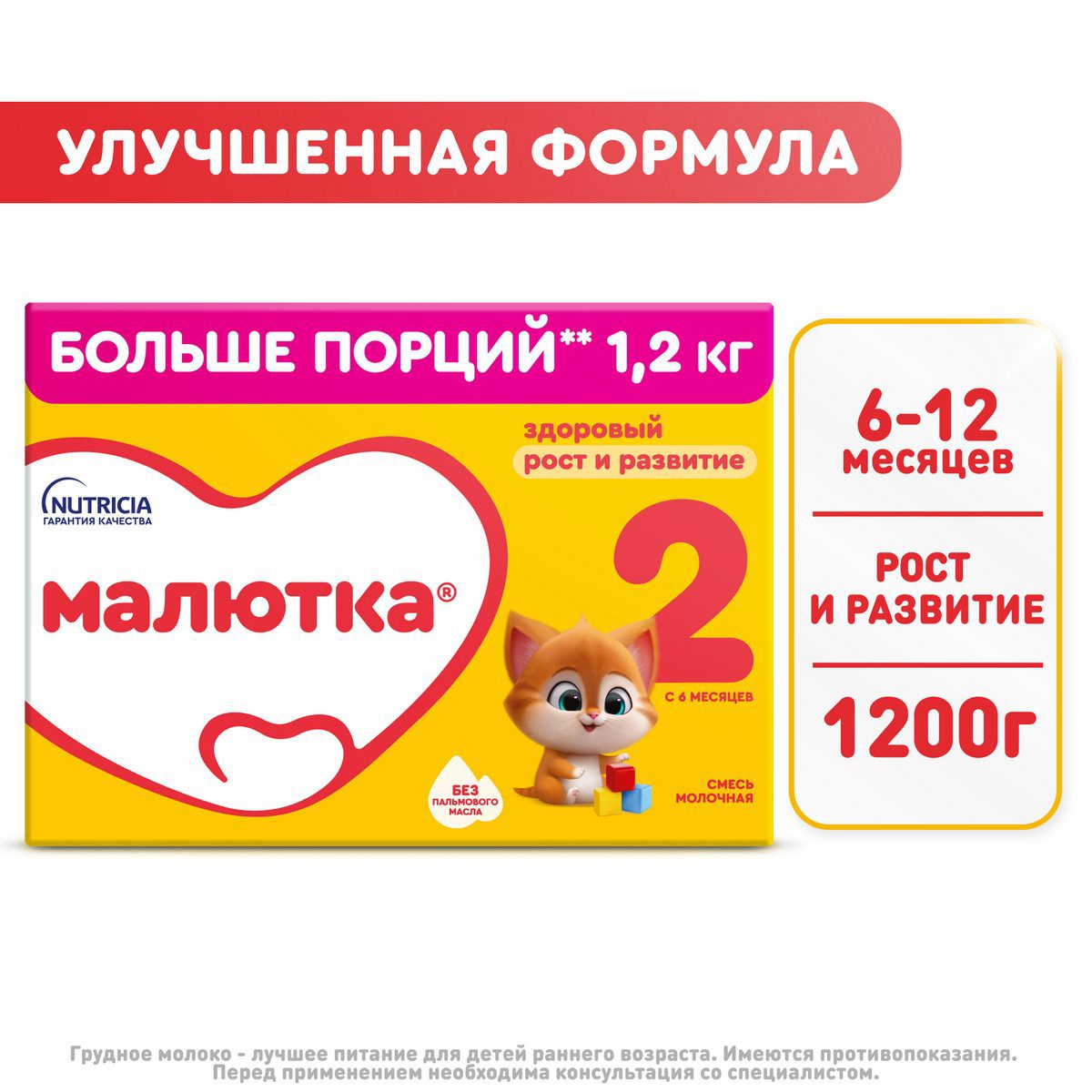 МАЛЮТКА 2 1200г фото 1