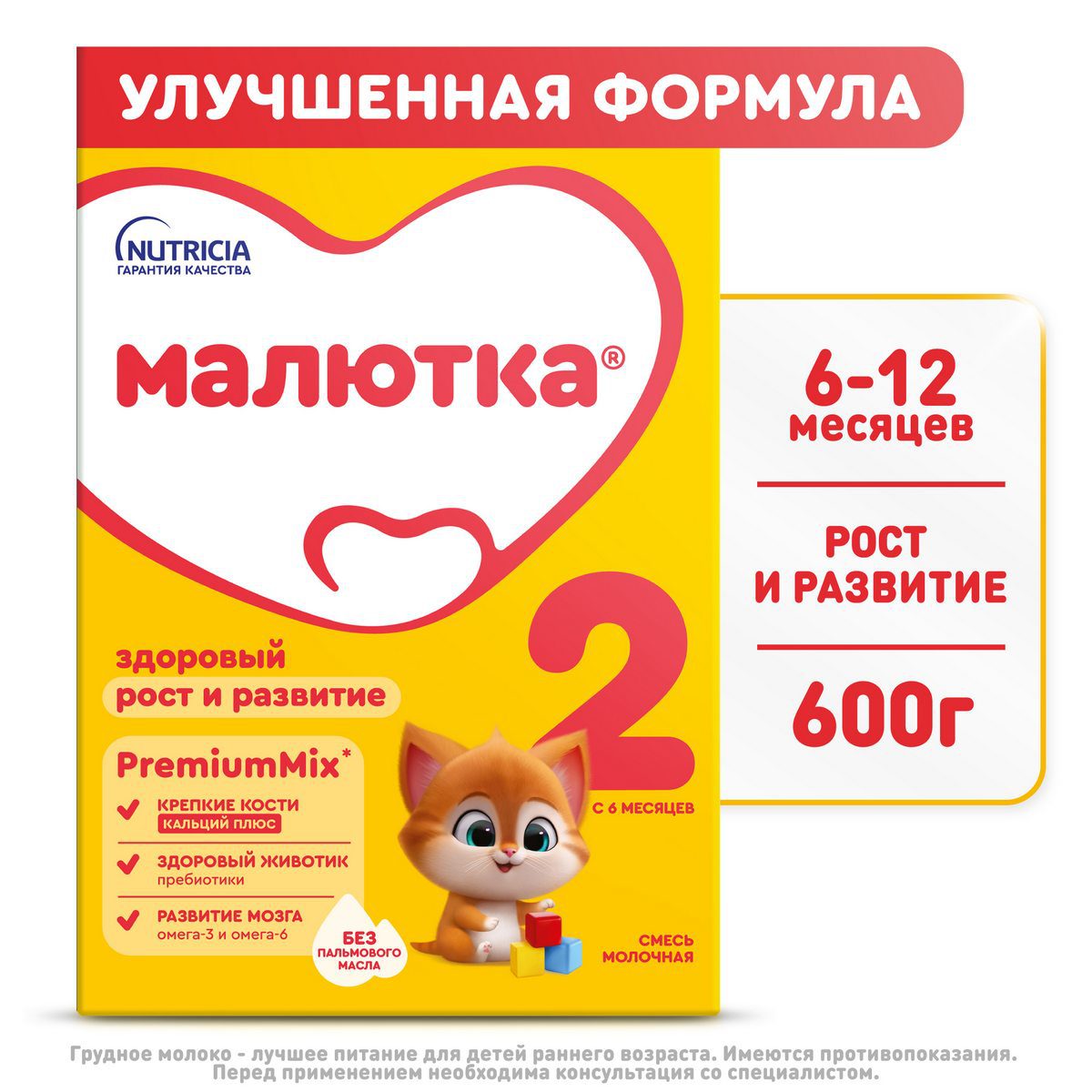 МАЛЮТКА 2 600г фото 1