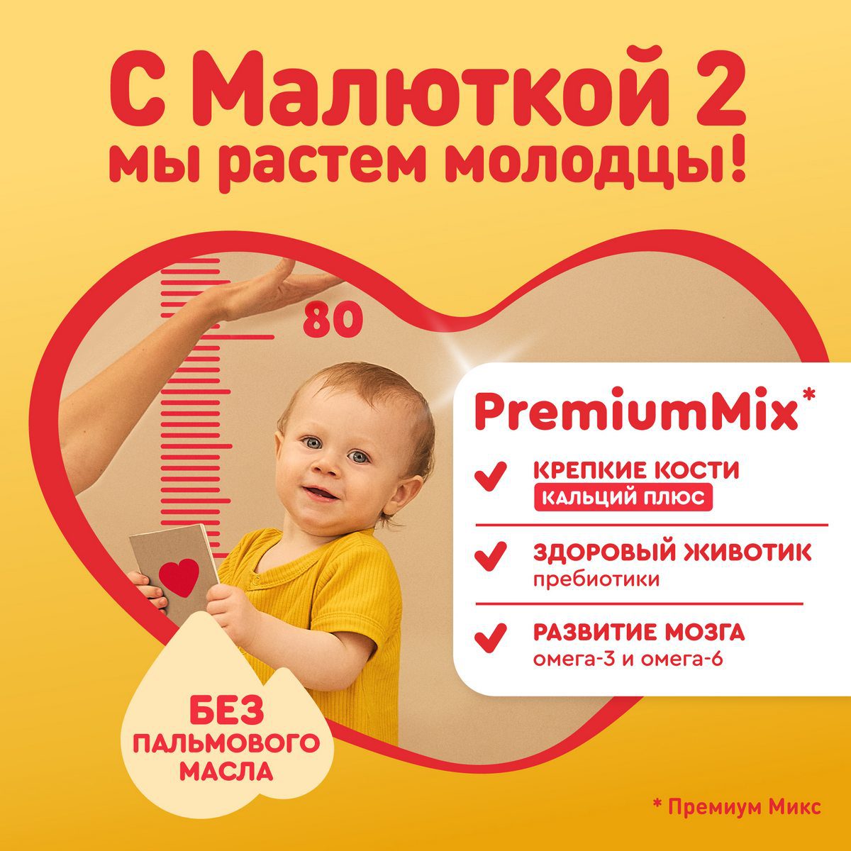 МАЛЮТКА 2 600г фото 2