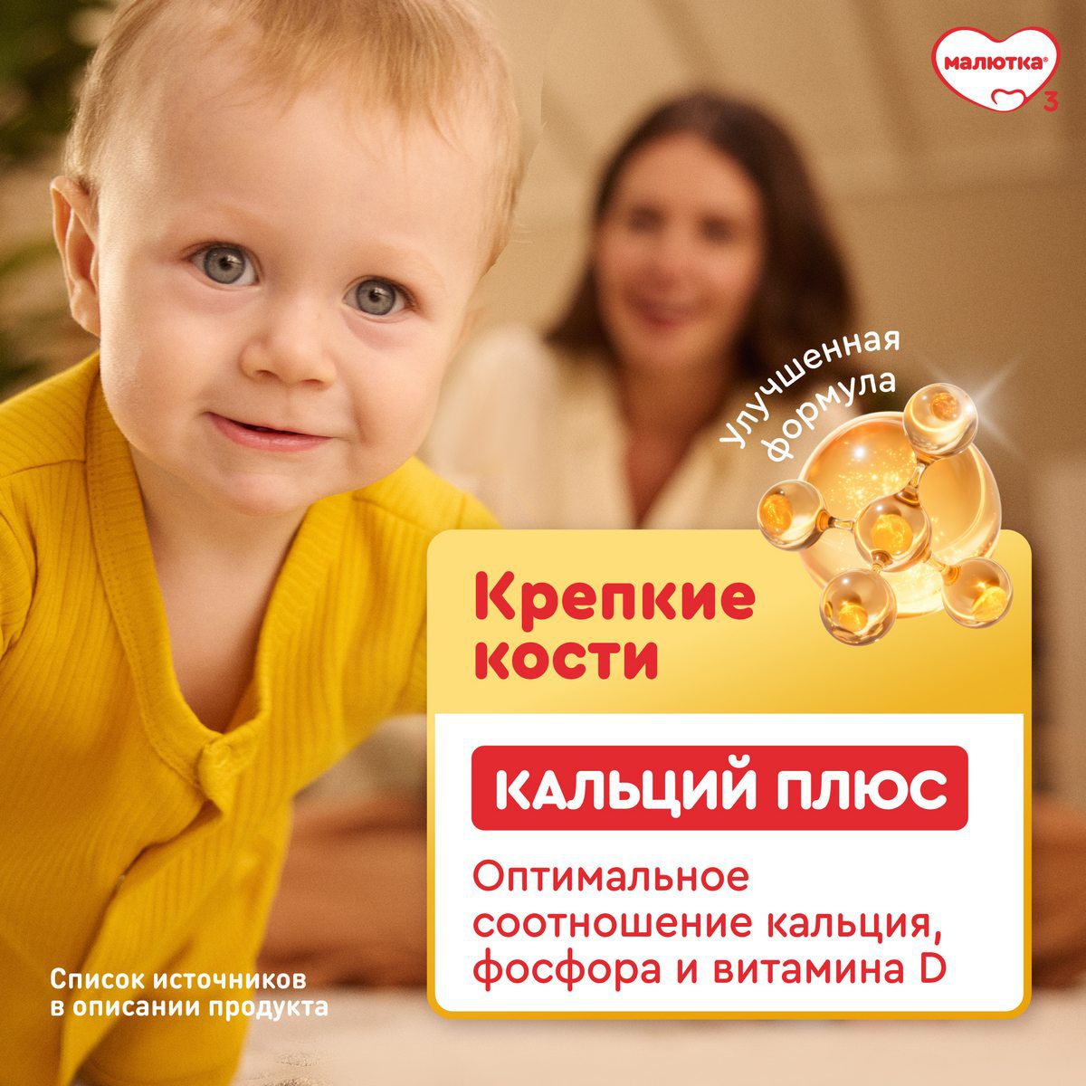 МАЛЮТКА 2 600г фото 3