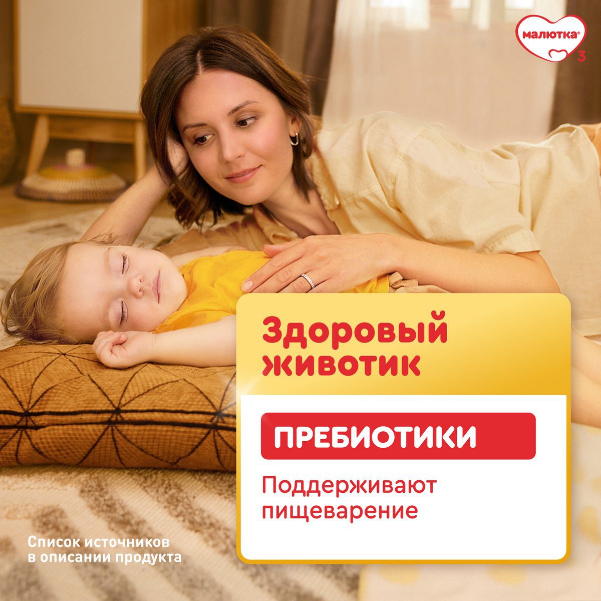 МАЛЮТКА 2 600г фото 4