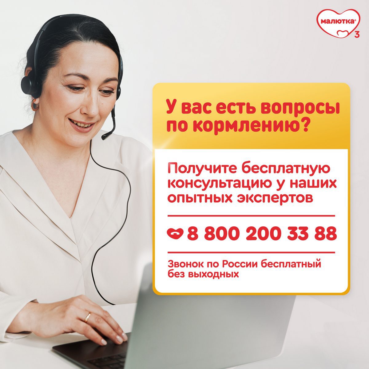 МАЛЮТКА 2 600г фото 7