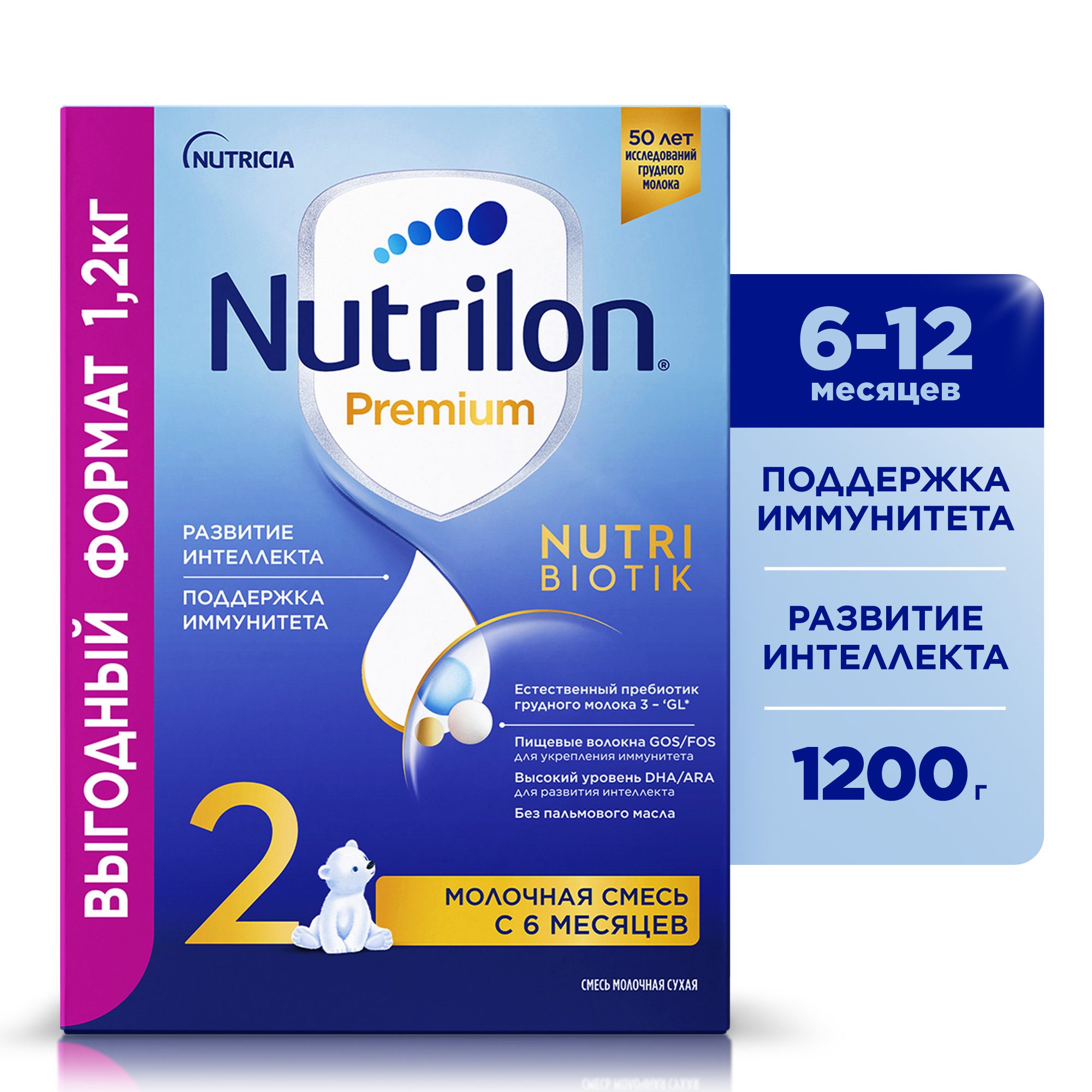 Нутрилон 2 Премиум Нутрибиотик (Nutrilon 2 Premium Nutribiotik) смесь с 6 месяцев, 1200 г – состав, отзывы, инструкция как разводить, таблица кормления, где купить
    
        
            
    Rated 5,0 out of 5
    

            5,0
        
        5,0 из 5 звёзд (основано на 3 отзывах)
        
    
( 3 )