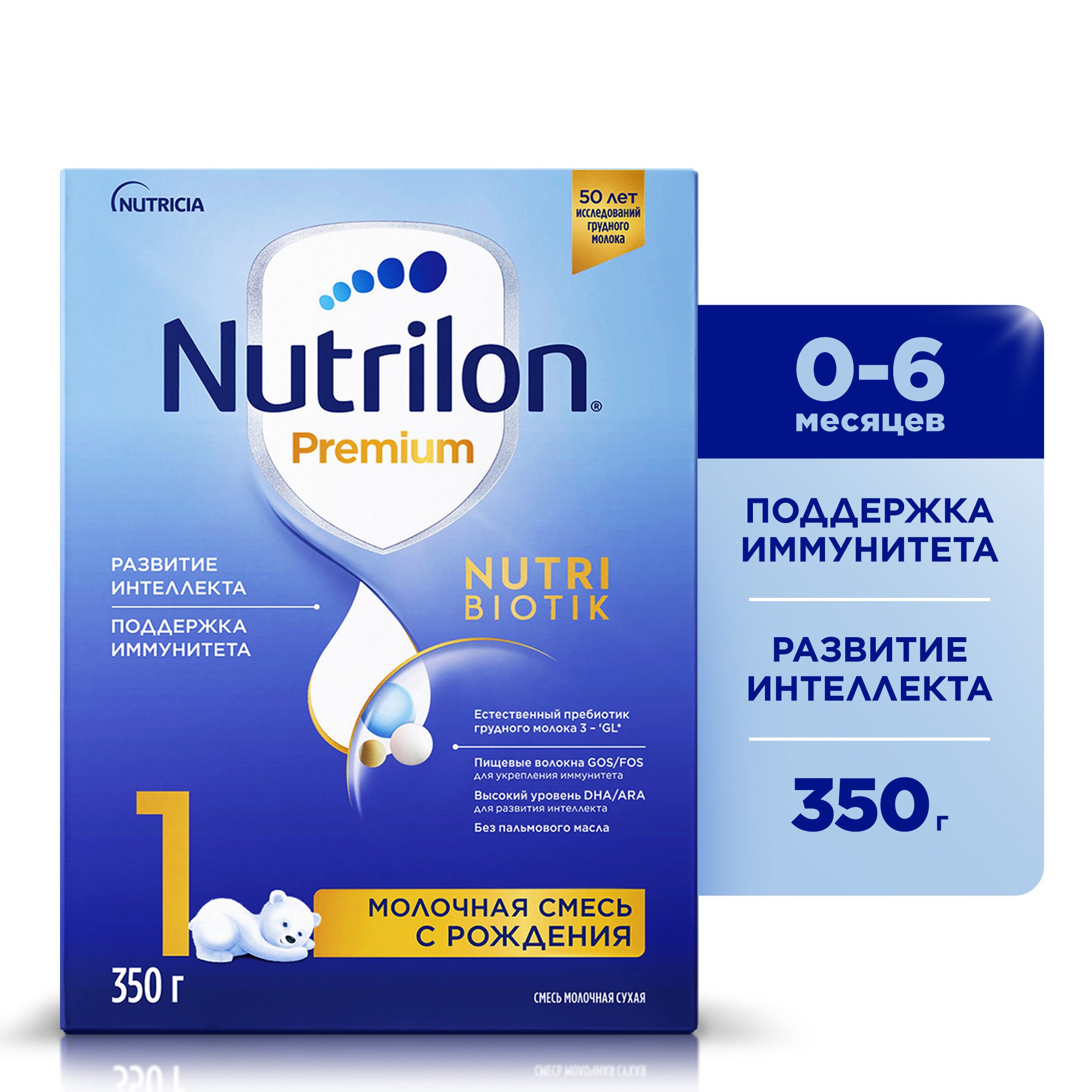 Нутрилон 1 Премиум Нутрибиотик (Nutrilon 1 Premium Nutribiotik) смесь 350 г от Nutricia – состав, отзывы, инструкция, таблица кормления, где купить
    
        
            
    Rated 5,0 out of 5
    
            5,0
        
        5,0 из 5 звёзд (основано на 3 отзывах)
        
    
( 3 )