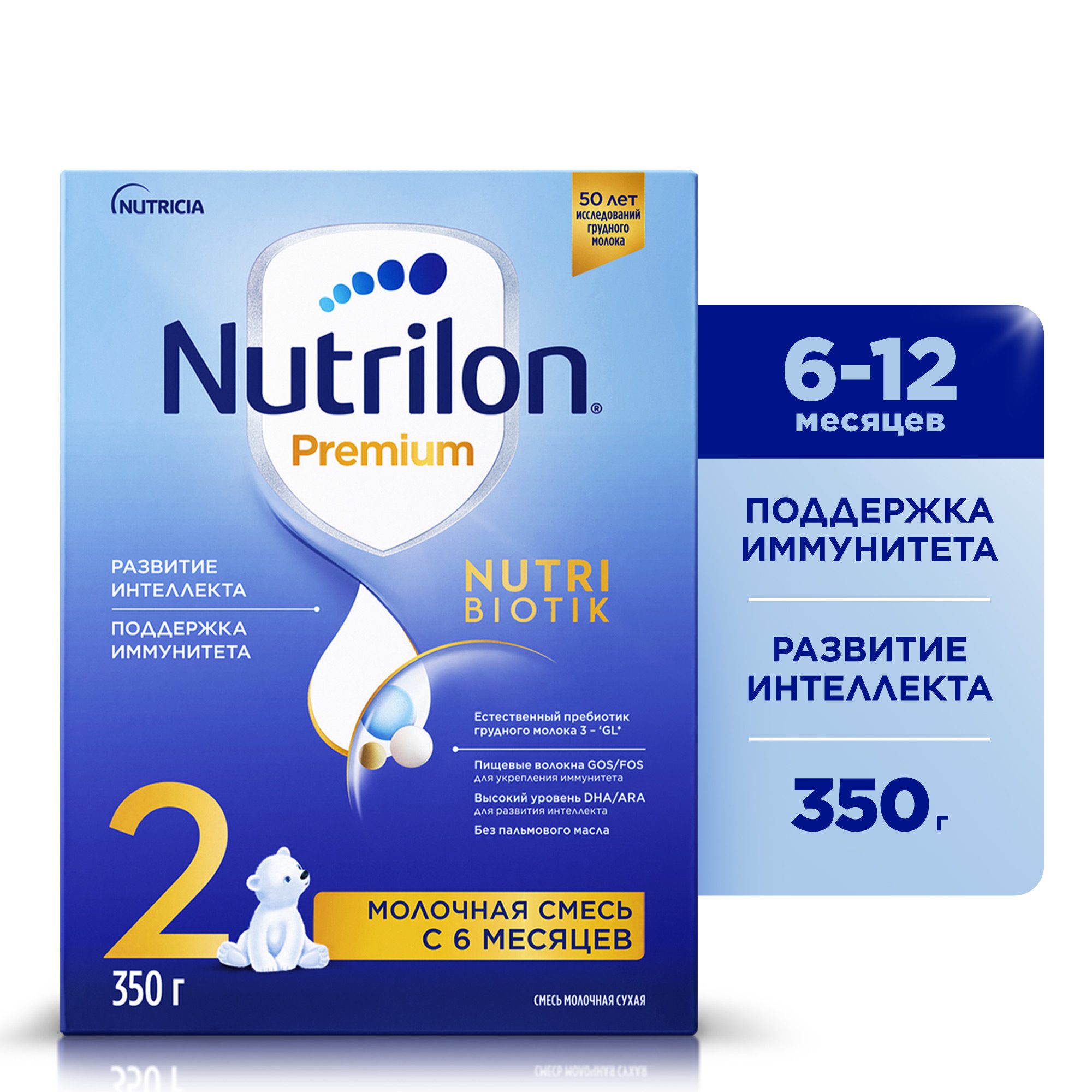 Нутрилон 2 Премиум Нутрибиотик (Nutrilon 2 Premium Nutribiotik) смесь с 6 месяцев, 350 г – состав, отзывы, инструкция как разводить, таблица кормления, где купить
    
        
            
    Rated 5,0 out of 5
    

            5,0
        
        5,0 из 5 звёзд (основано на 3 отзывах)
        
    
( 3 )