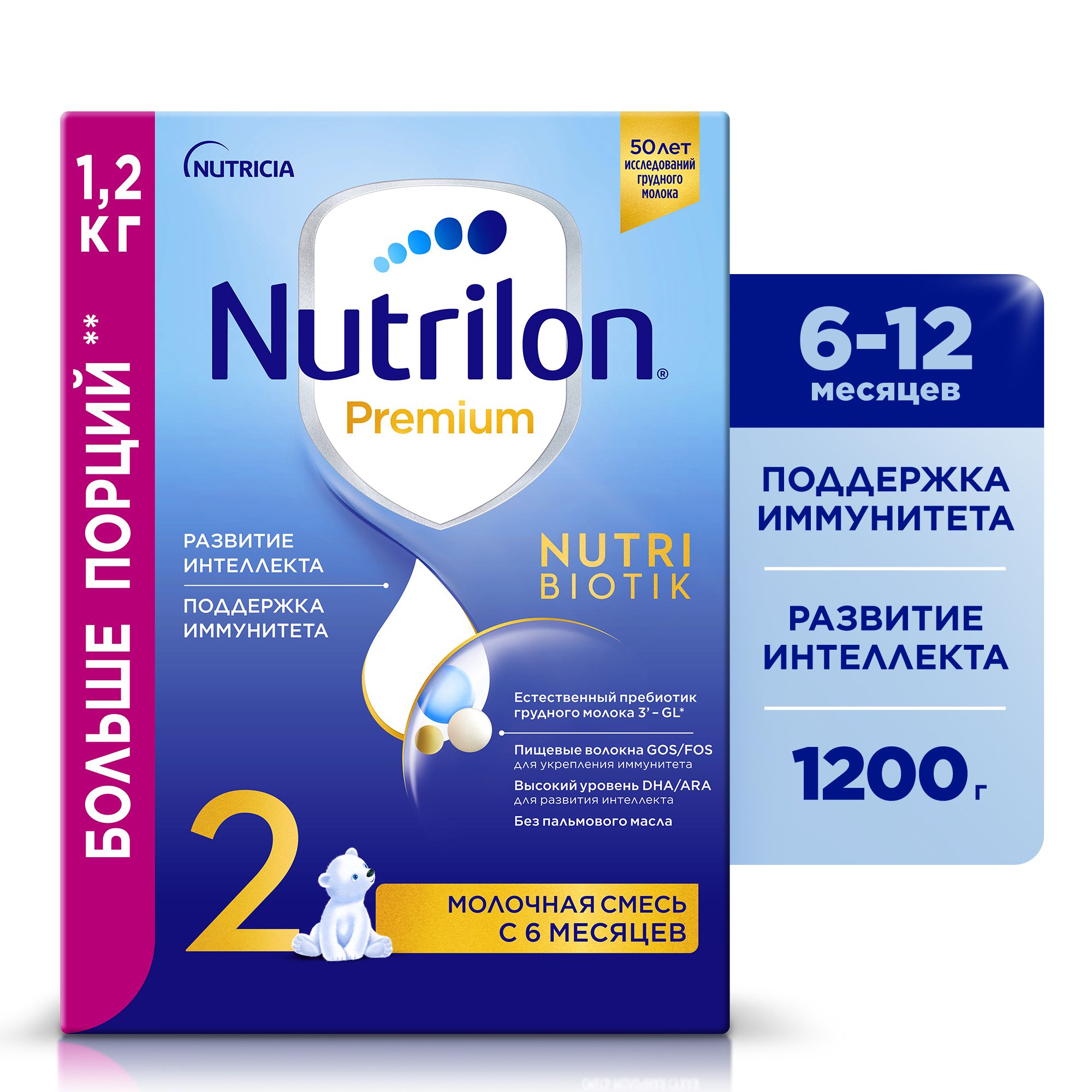 Нутрилон 2 Премиум Нутрибиотик (Nutrilon 2 Premium Nutribiotik) смесь с 6 месяцев, 1200 г – состав, отзывы, инструкция как разводить, таблица кормления, где купить
    
        
            
    Rated 5,0 out of 5
    
            5,0
        
        5,0 из 5 звёзд (основано на 3 отзывах)
        
    
( 3 )