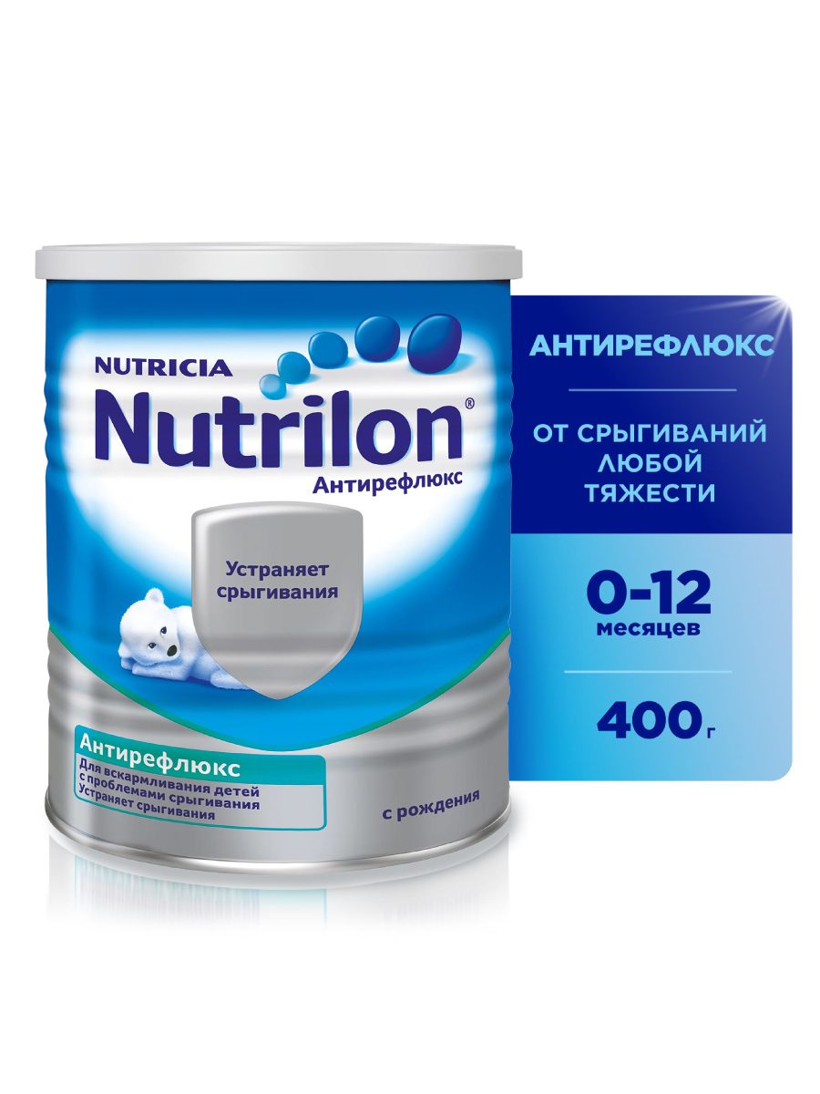 Нутрилон Антирефлюкс (Nutrilon Anti-Reflux) 400г, смесь от срыгивания – состав, инструкция как давать, отзывы, где купить от Nutricia
