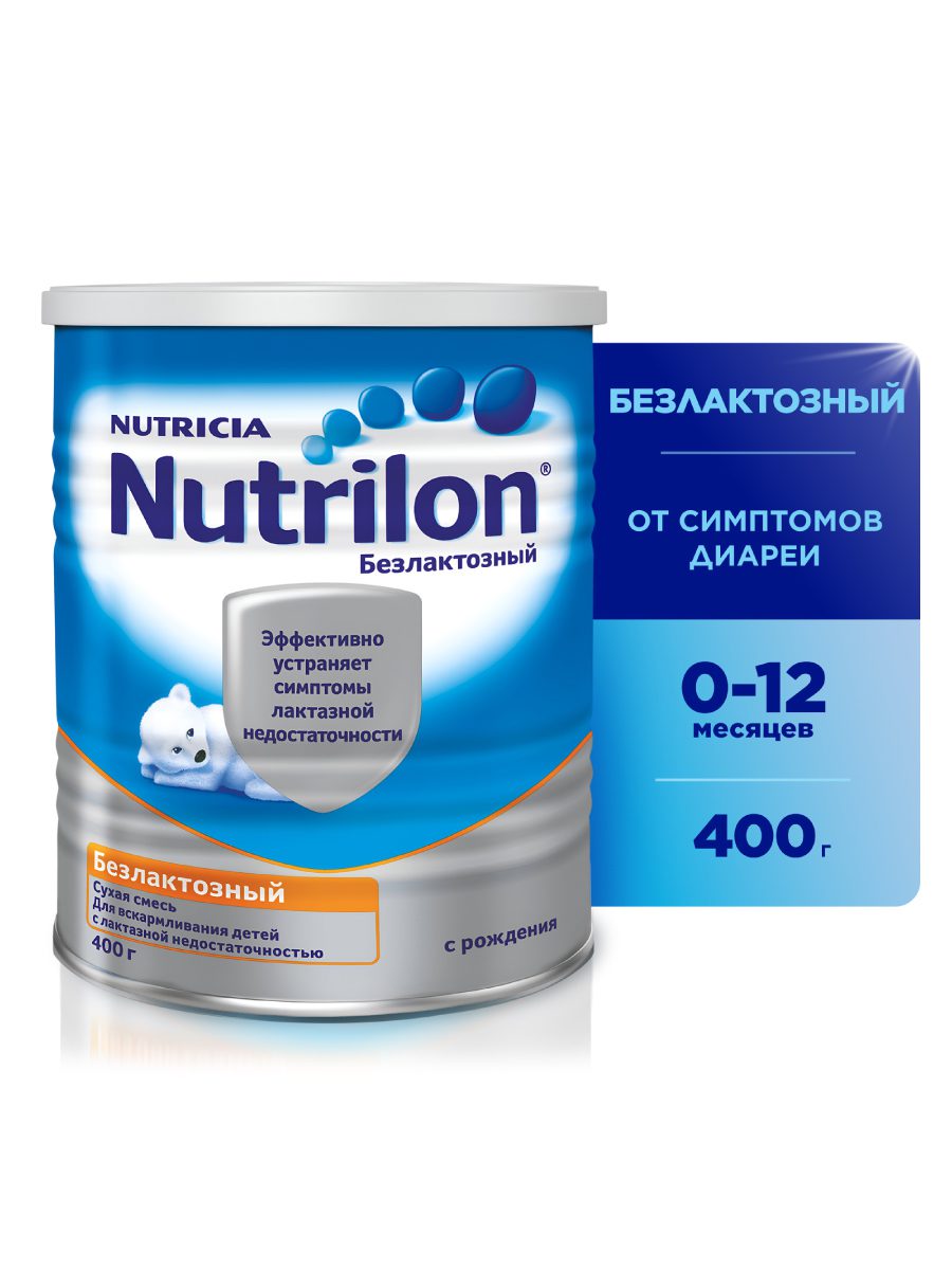 Нутрилон Безлактозный (Nutrilon Lactose Free) 400г – состав, инструкция, отзывы, где купить