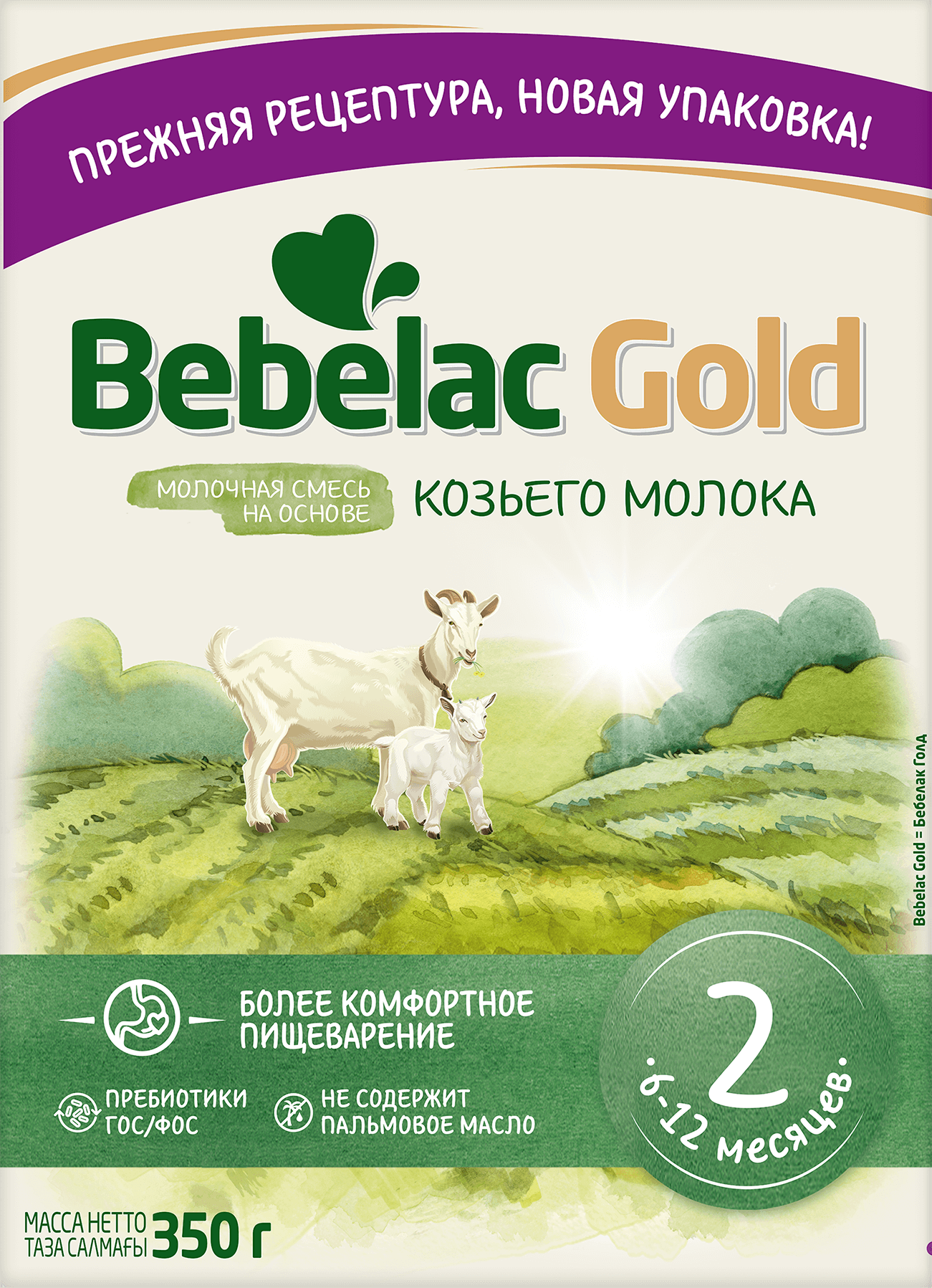 Bebelac Gold 2 (Бебелак Голд) смесь на козьем молоке для малышей 6-12 мес (состав, инструкция, отзывы, где купить)