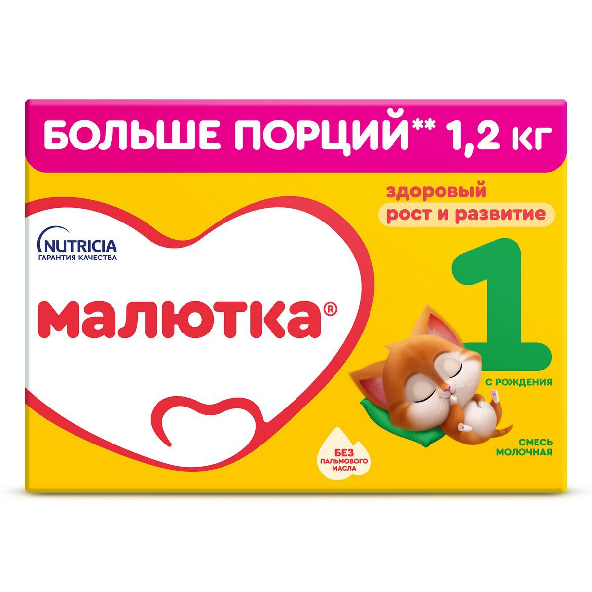 Смесь Малютка 1 1200 г с рождения (состав, отзывы, инструкция) где купить