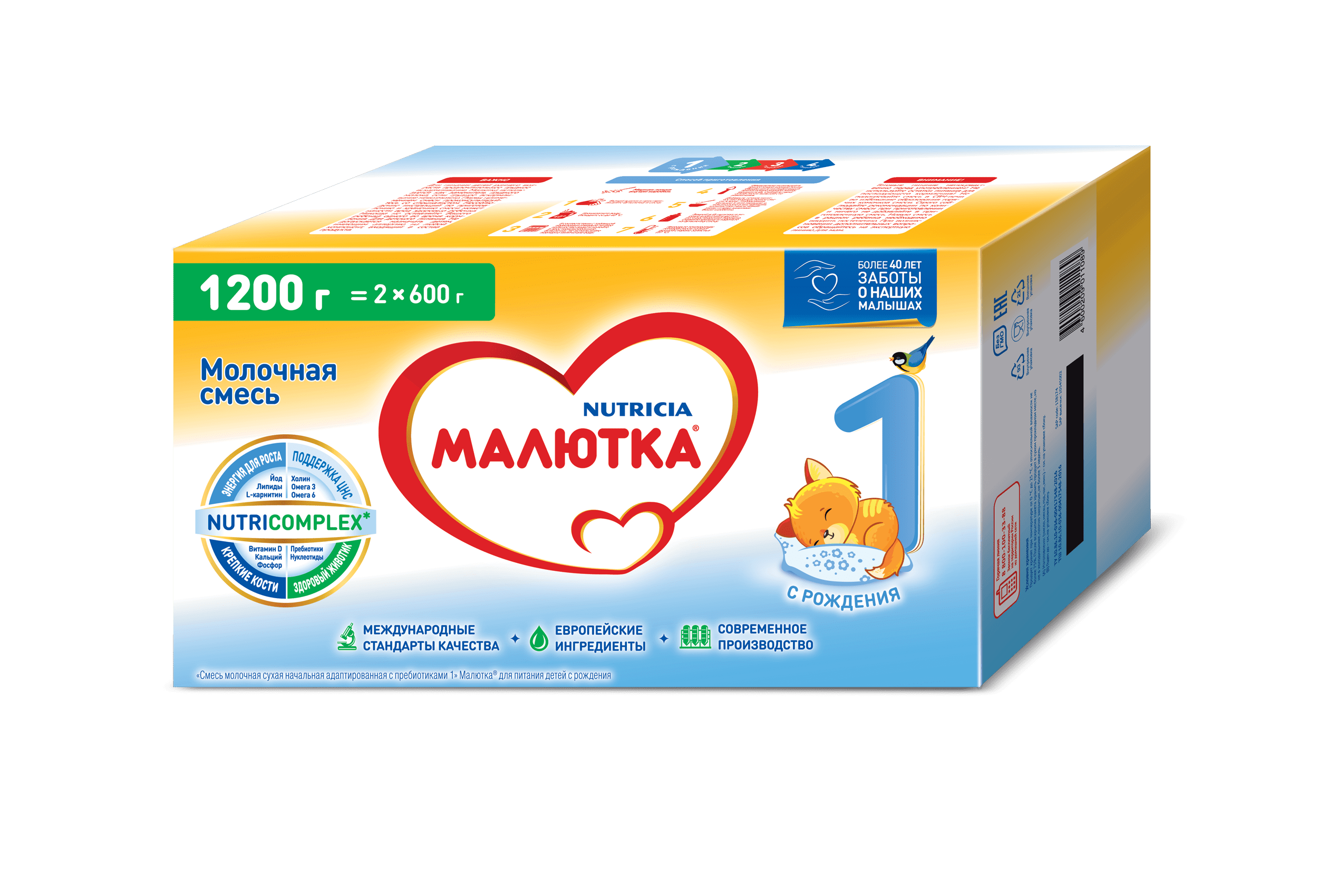 Малютка 0 комфорт про отзывы. Смесь Малютка 1. 1200г молочная смесь Малютка 1. Малютка 1,2 кг. Детское питание Малютка