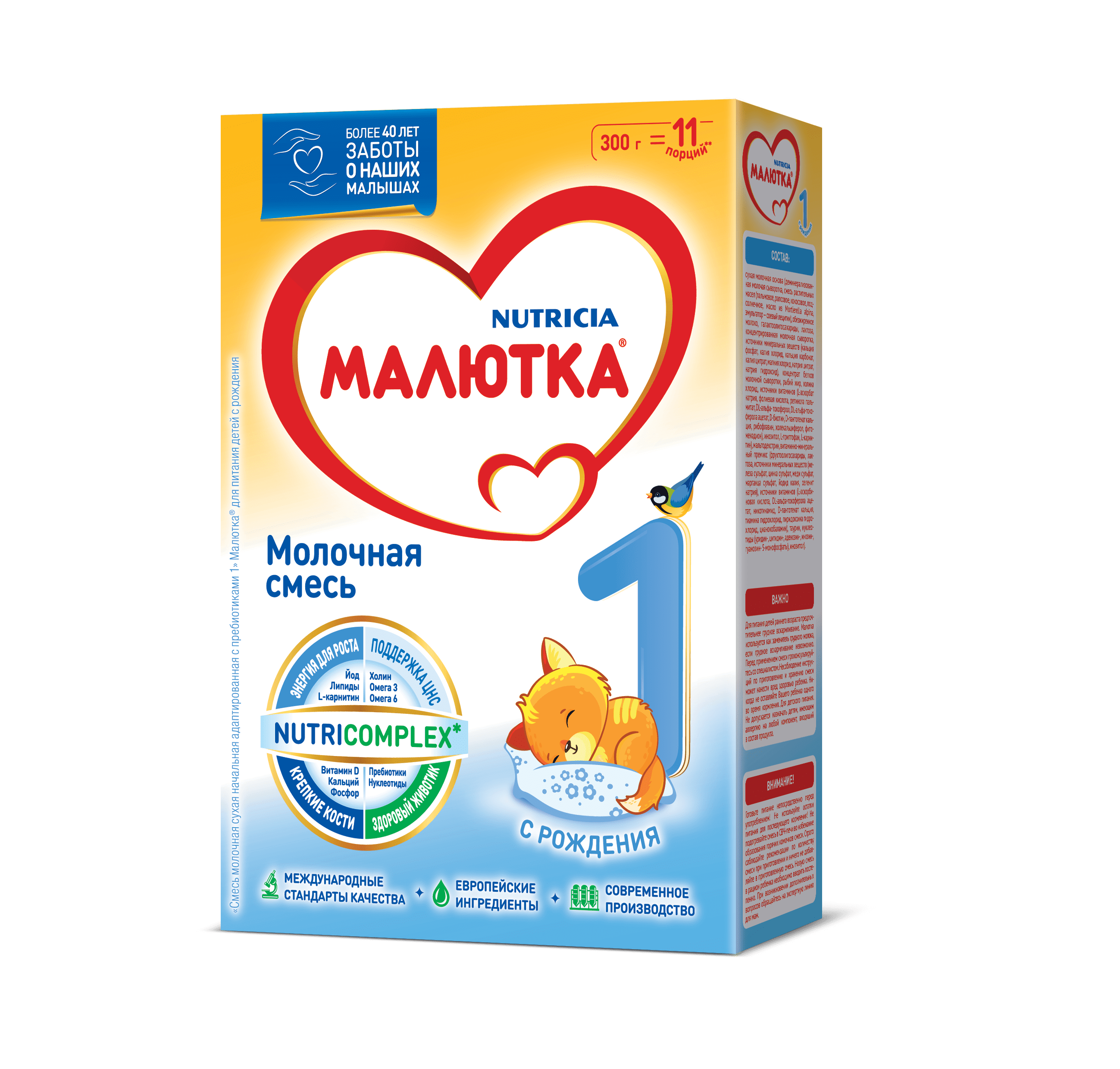 Смесь Малютка 1 300 г с рождения (состав, отзывы, инструкция) где купить