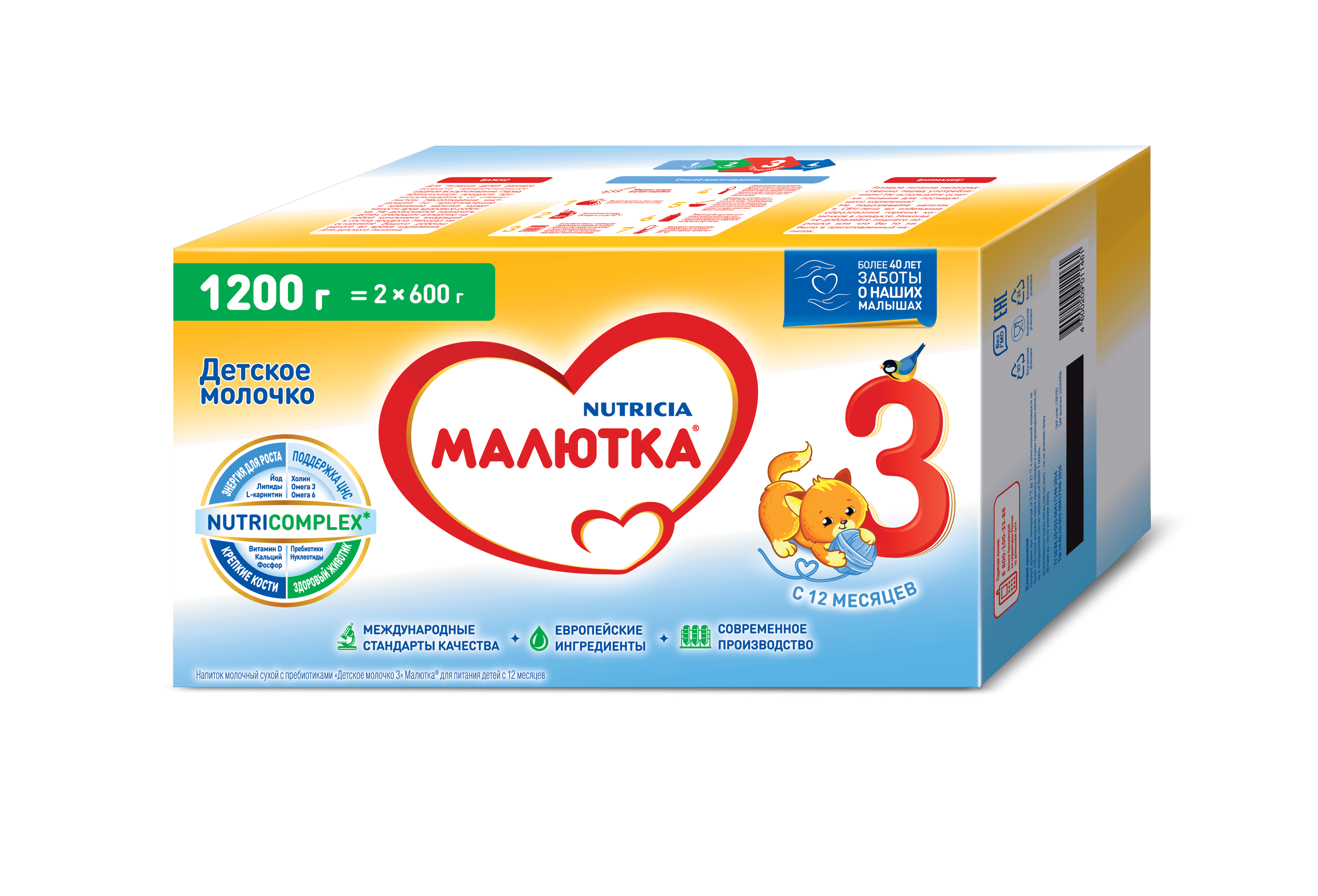 Детское молочко МАЛЮТКА® 3 с 12 месяцев 1200г - nutriclub