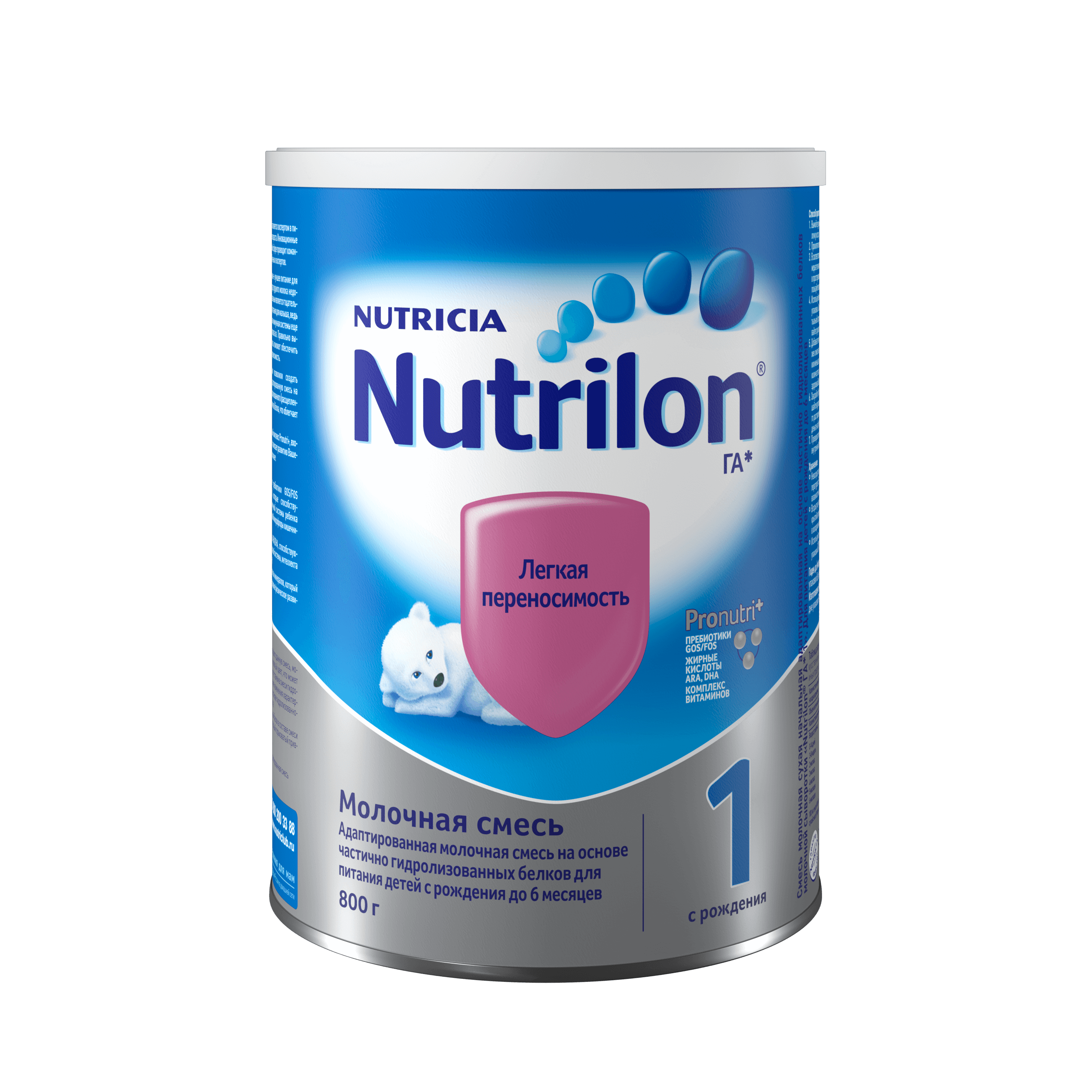 Nutrilon® ГА 1 800г - babysites