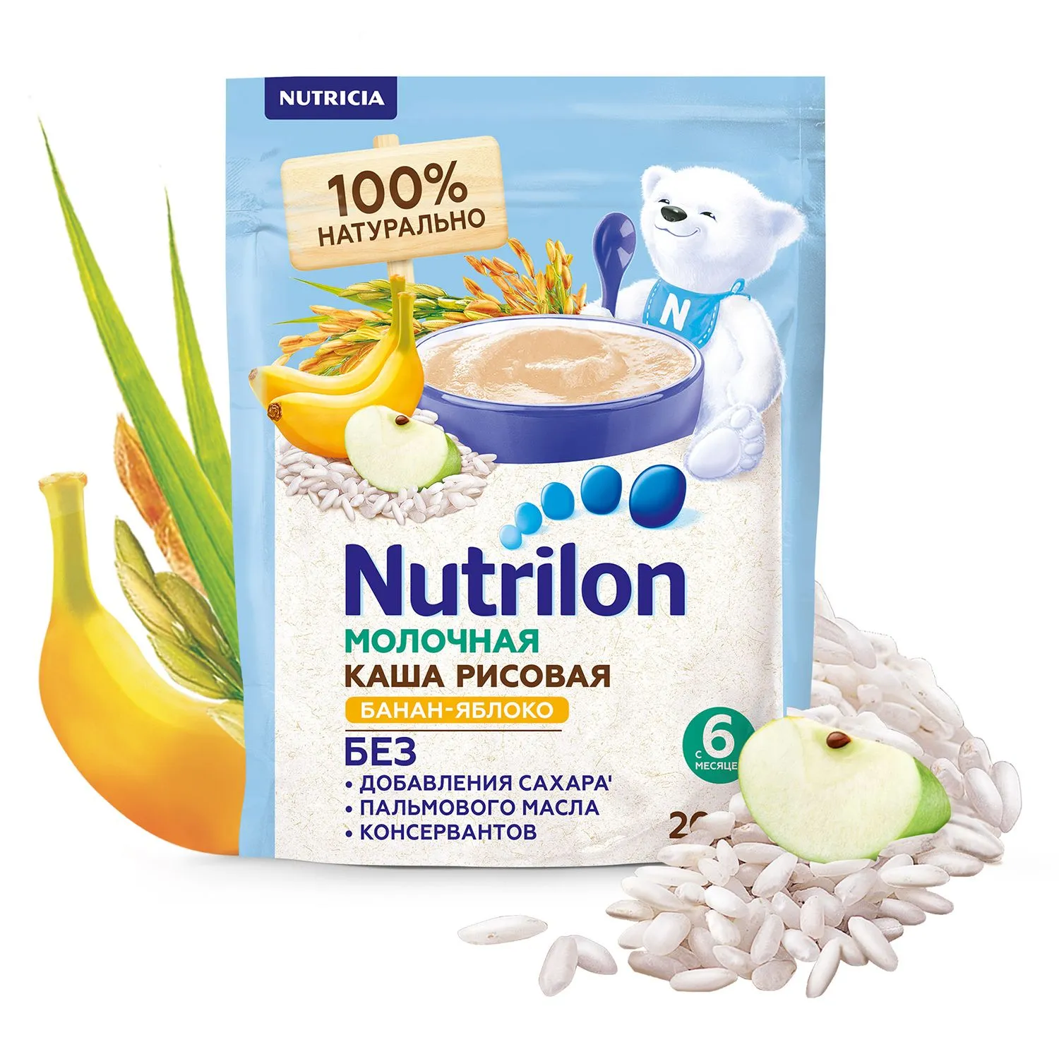 Каша Нутрилон (Nutrilon) рисовая молочная Банан-Яблоко 200г | для детей с 6 месяцев | где купить, отзывы