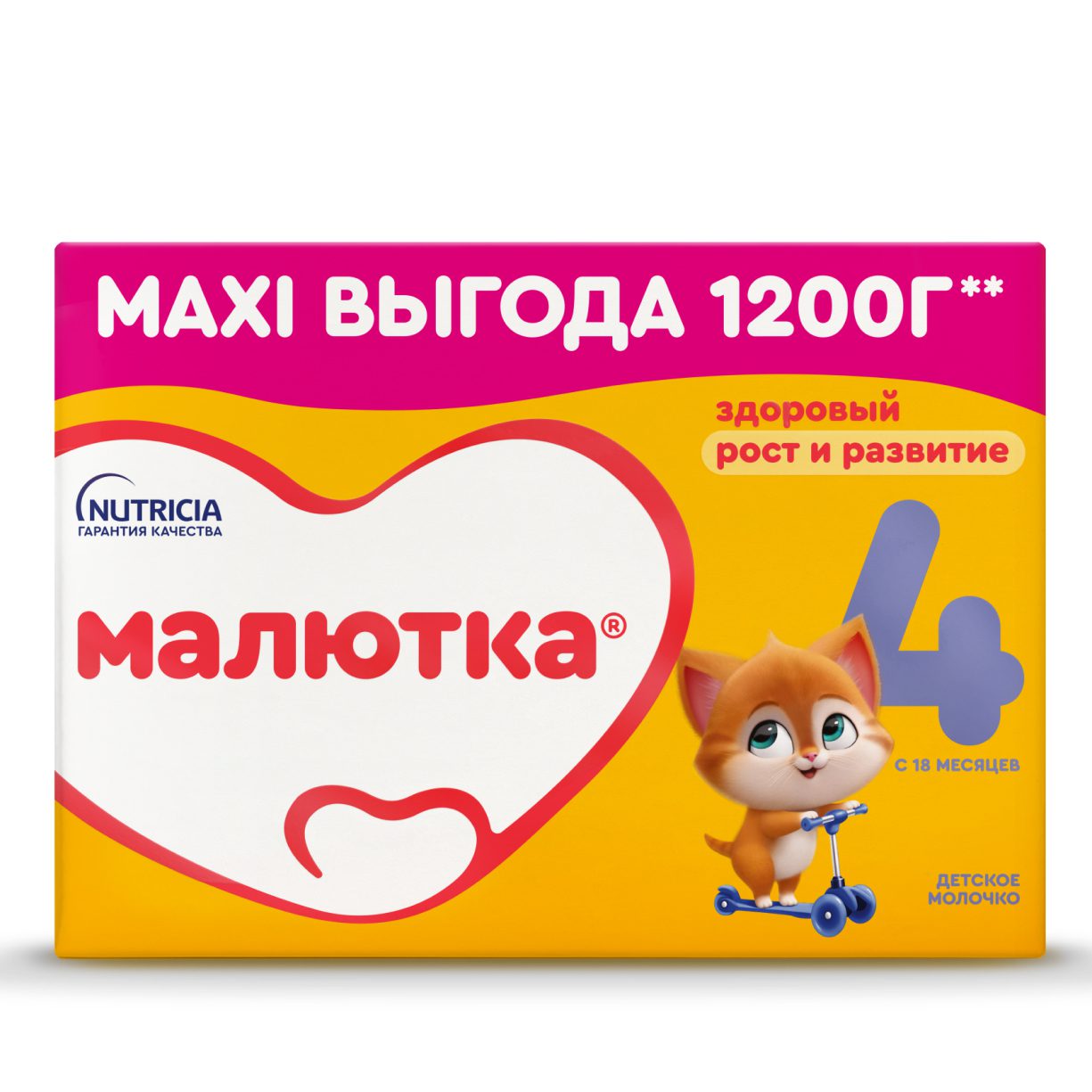 Малютка 4 (с 18 месяцев) 1200г – детское молочко (состав, инструкция, отзывы)