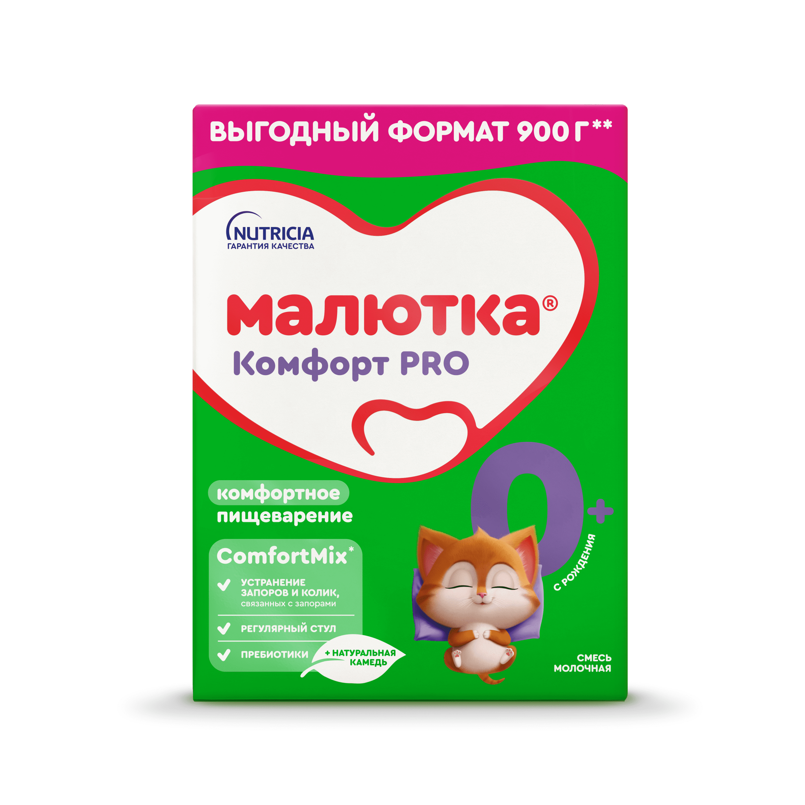 Малютка Комфорт PRO, 900г – детская молочная смесь (состав, инструкция, отзывы)