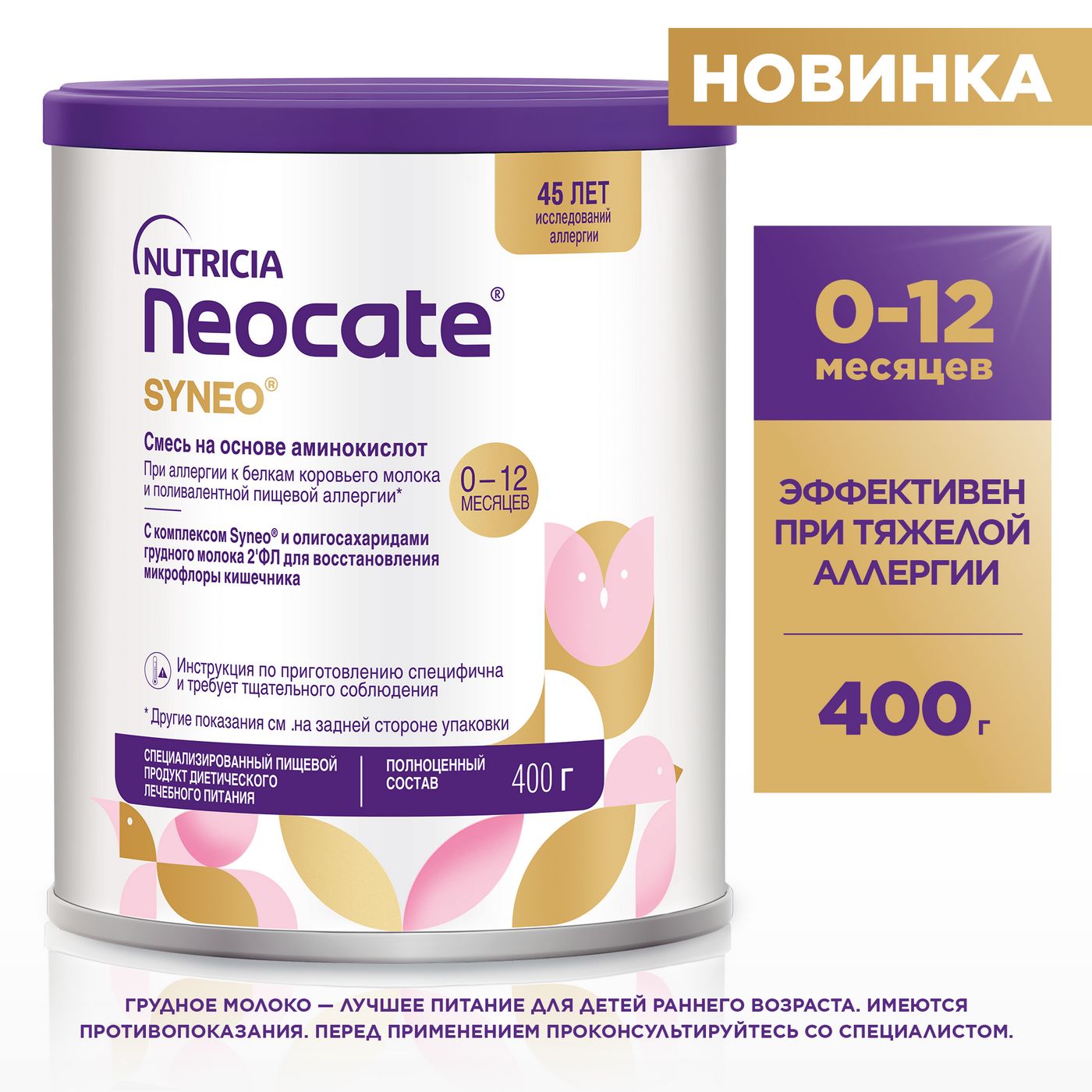 Неокейт Синео