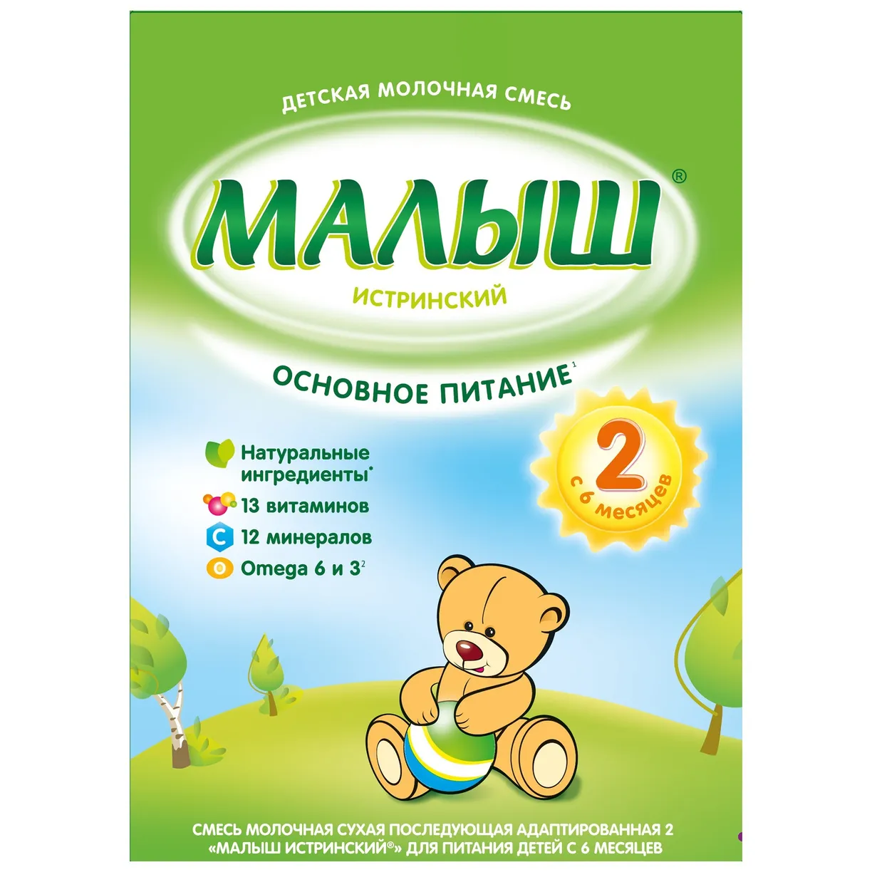 Малыш 2 Смесь молочная сухая