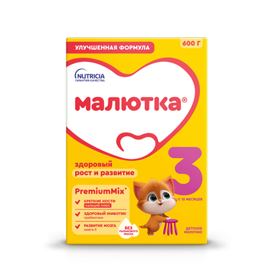 Малютка 3